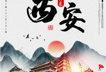 6日西安+扶风+乾县+华阴+太原