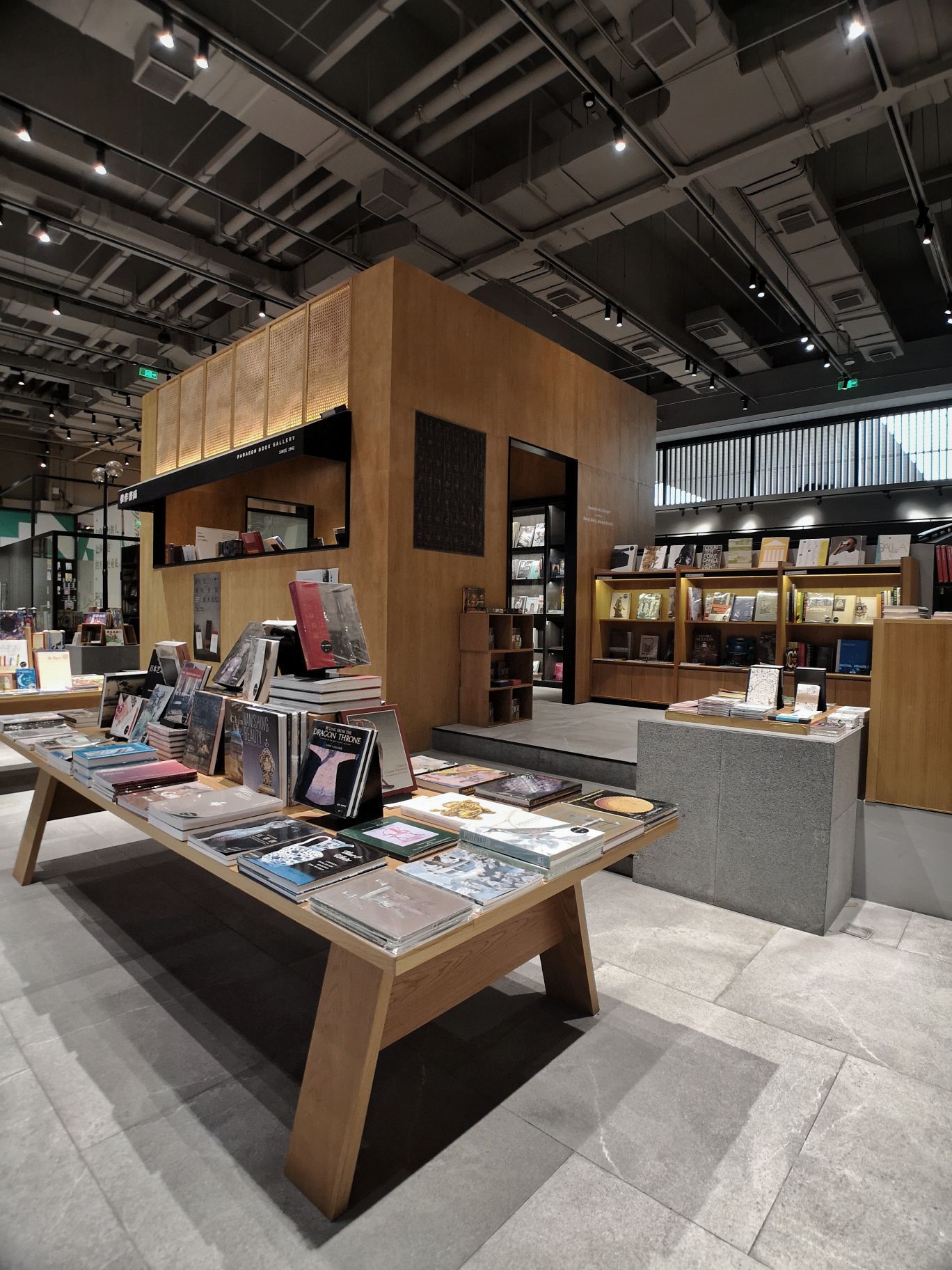 单向空间(远洋乐堤港店)