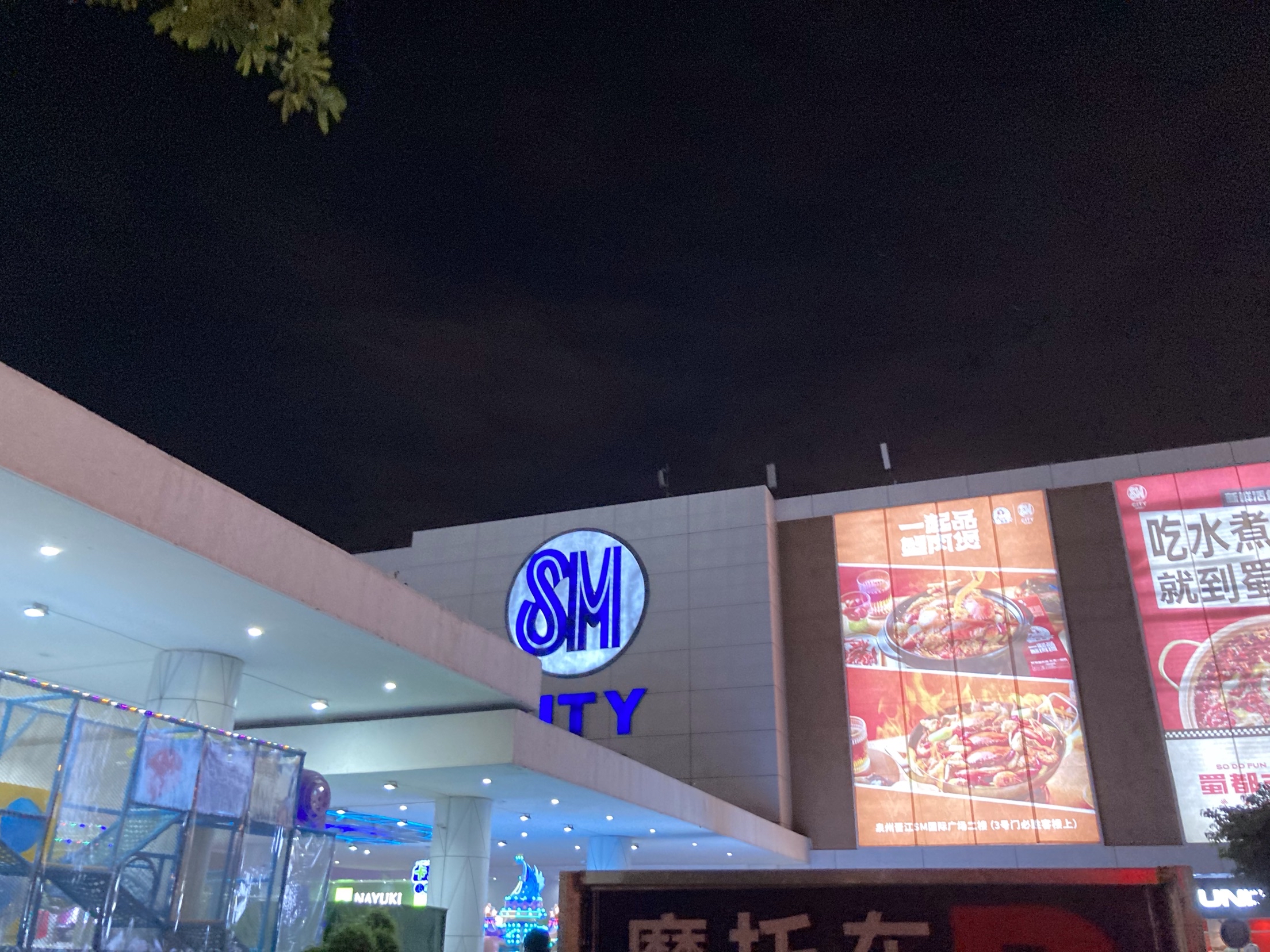 2018年晋江SM秀场|空间|舞台美术|孤寂魔人 - 原创作品 - 站酷 (ZCOOL)