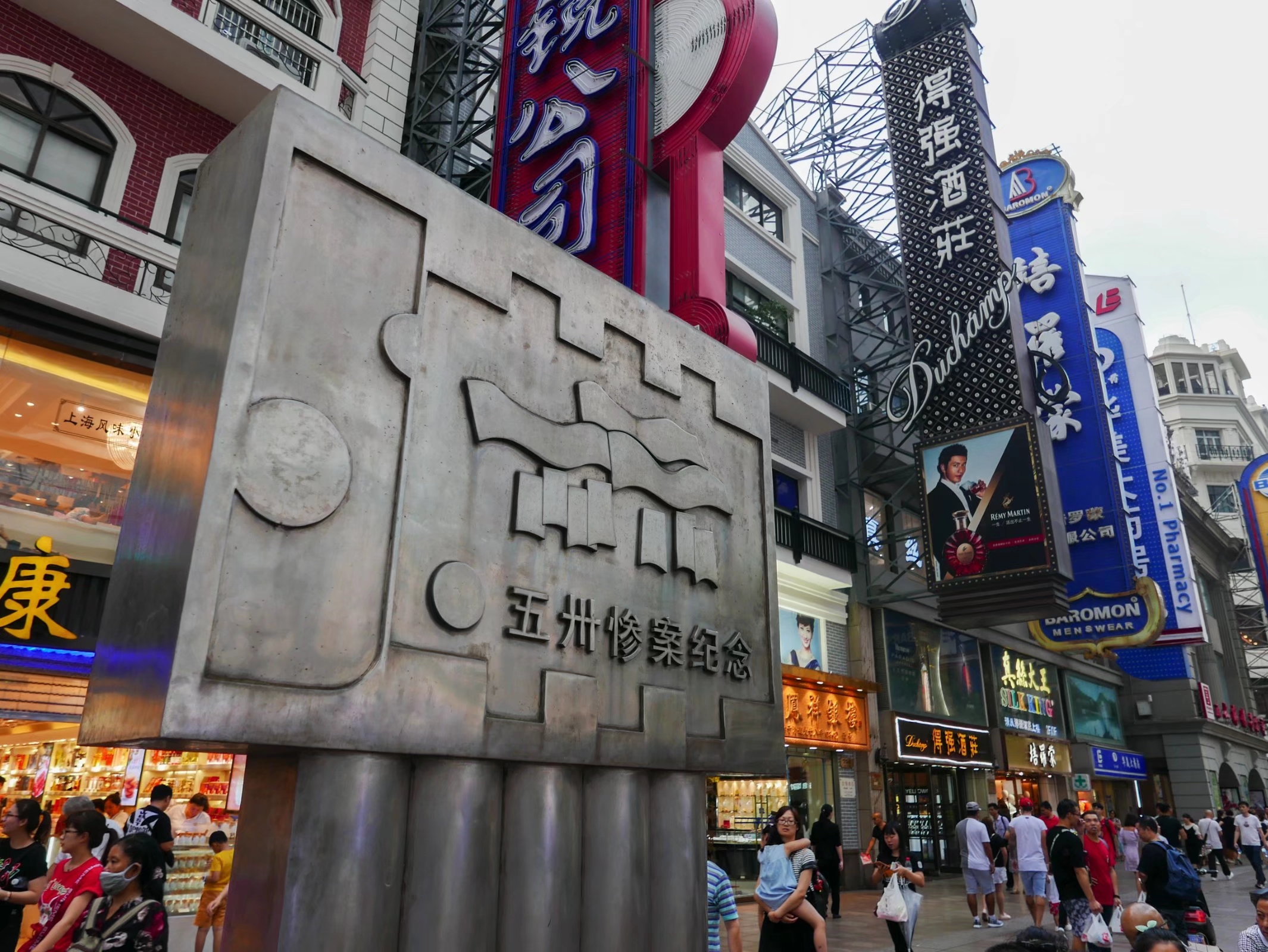 上海五卅的纪念标志攻略-五卅的纪念标志门票价格多少钱-团购票价预定