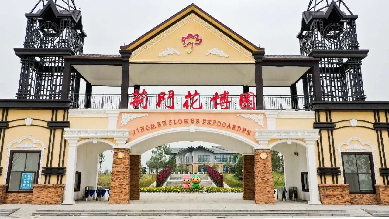 1荆门花博园周一至周日 8:30-18:00  17:00停止