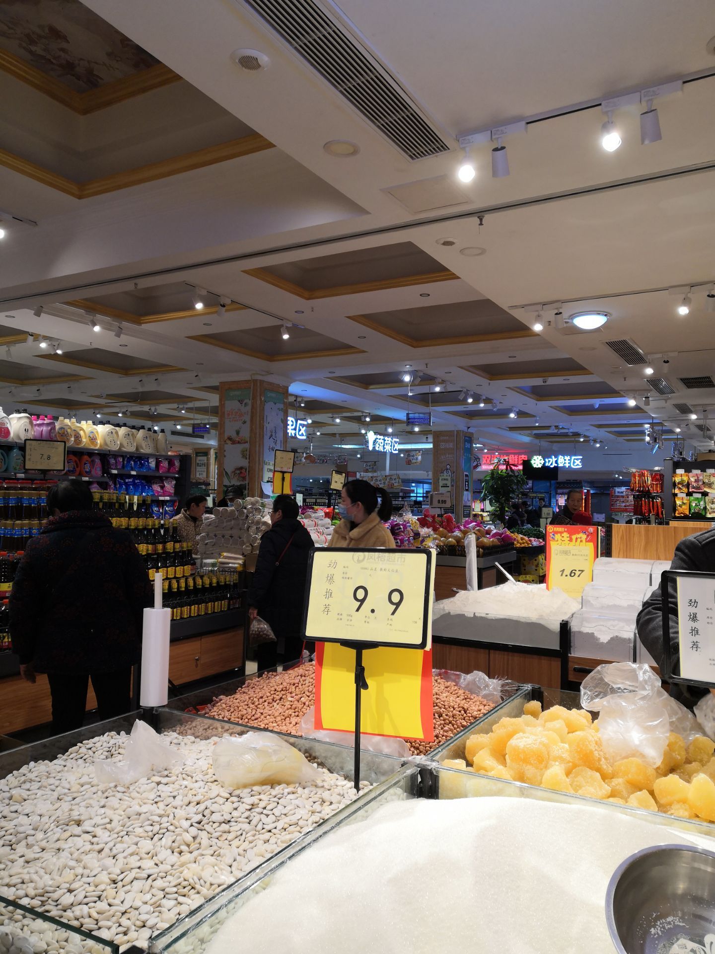 凤梧超市(马王坪正街店)