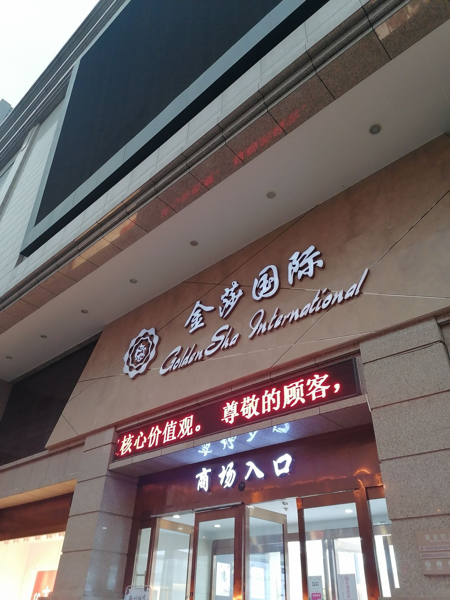 榆林金莎国际酒店地址图片