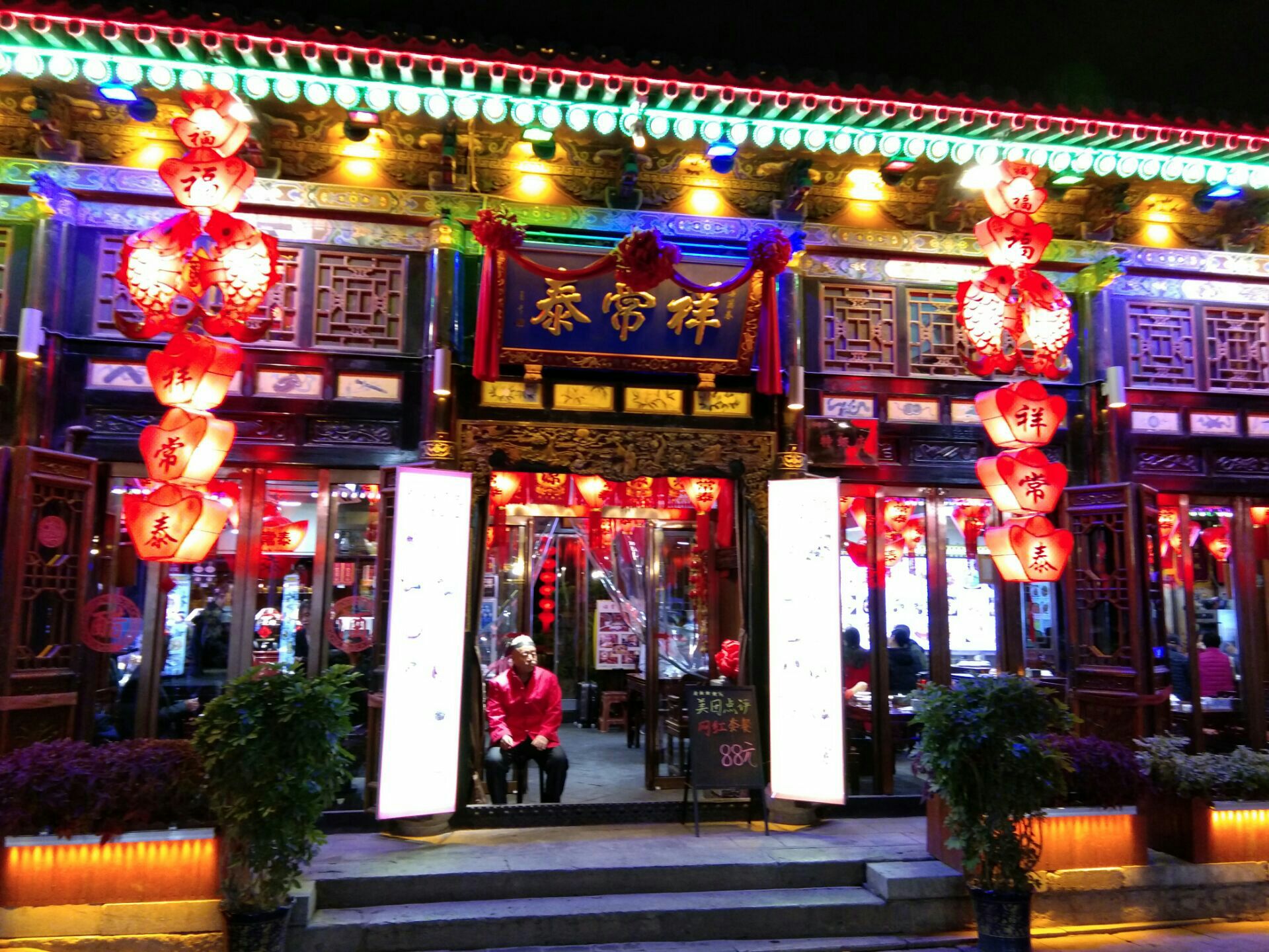 祥常泰饭店 5.0 分 2条点评 60/人 山西菜 直线距离 100m