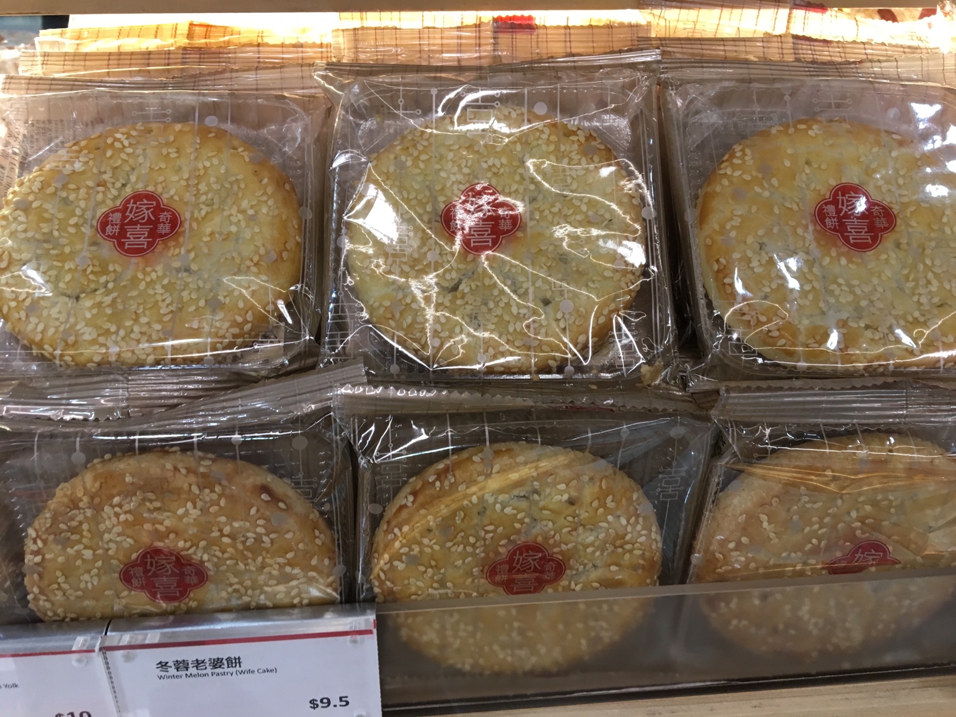 香港奇华饼家 太古城中心店 怎么样 如何去 奇华饼家 太古城中心店 购物好不好 点评 评价 携程攻略