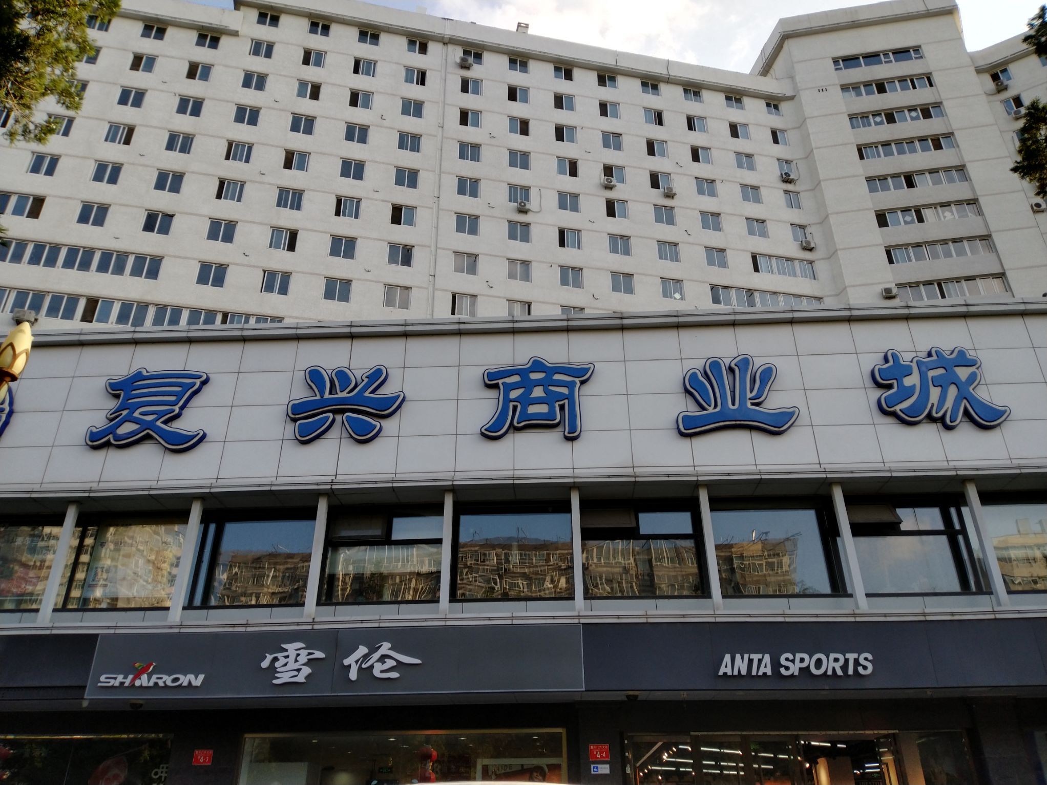 【攜程攻略】北京波司登(復興商業城店)購物,天氣轉涼,再有一個多月