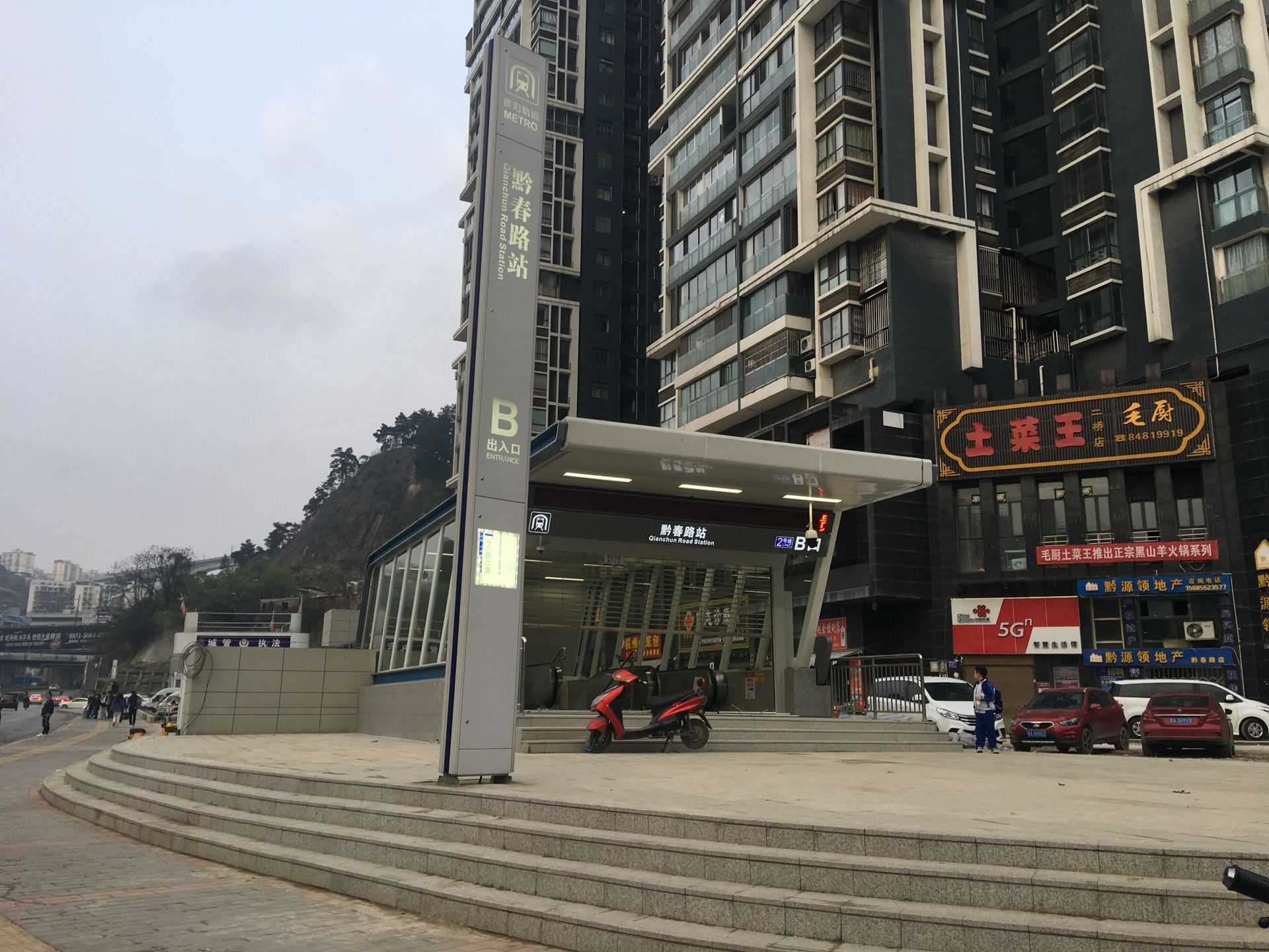 贵州省体育馆已经拆迁了,官方"站站通景区直达车"已改到地铁2号线黔春
