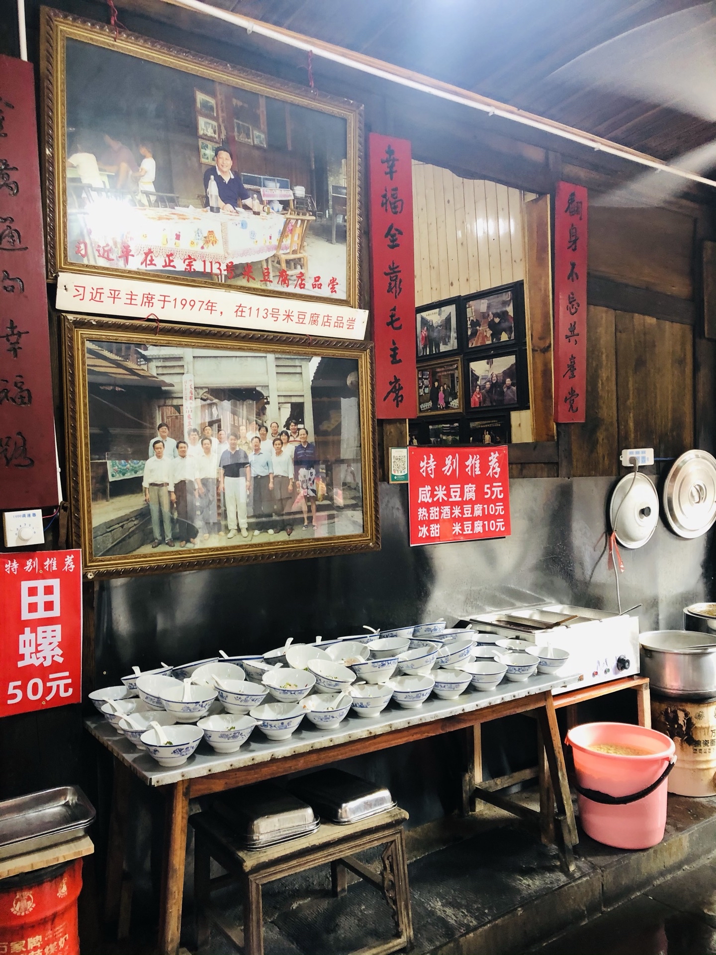 芙蓉镇刘晓庆米豆腐