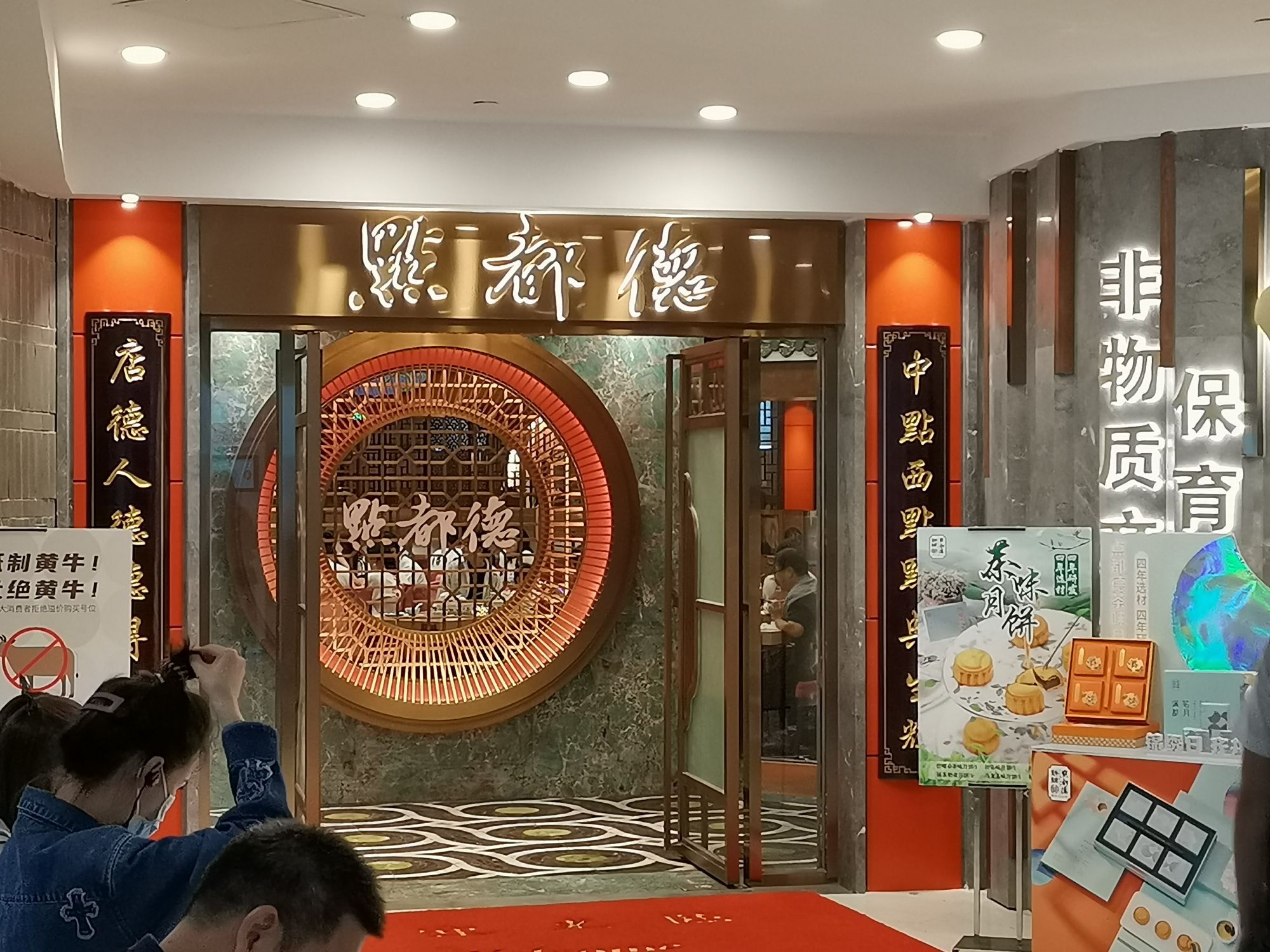 点都德(湖滨银泰in77c区店)