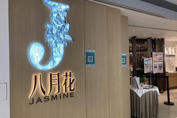 香港八月花 又一城店 攻略 八月花 又一城店 套餐 特色菜品推荐 菜单 人均消费 电话 地址 菜系 点评 营业时间 餐厅介绍 哪个菜好吃 携程美食