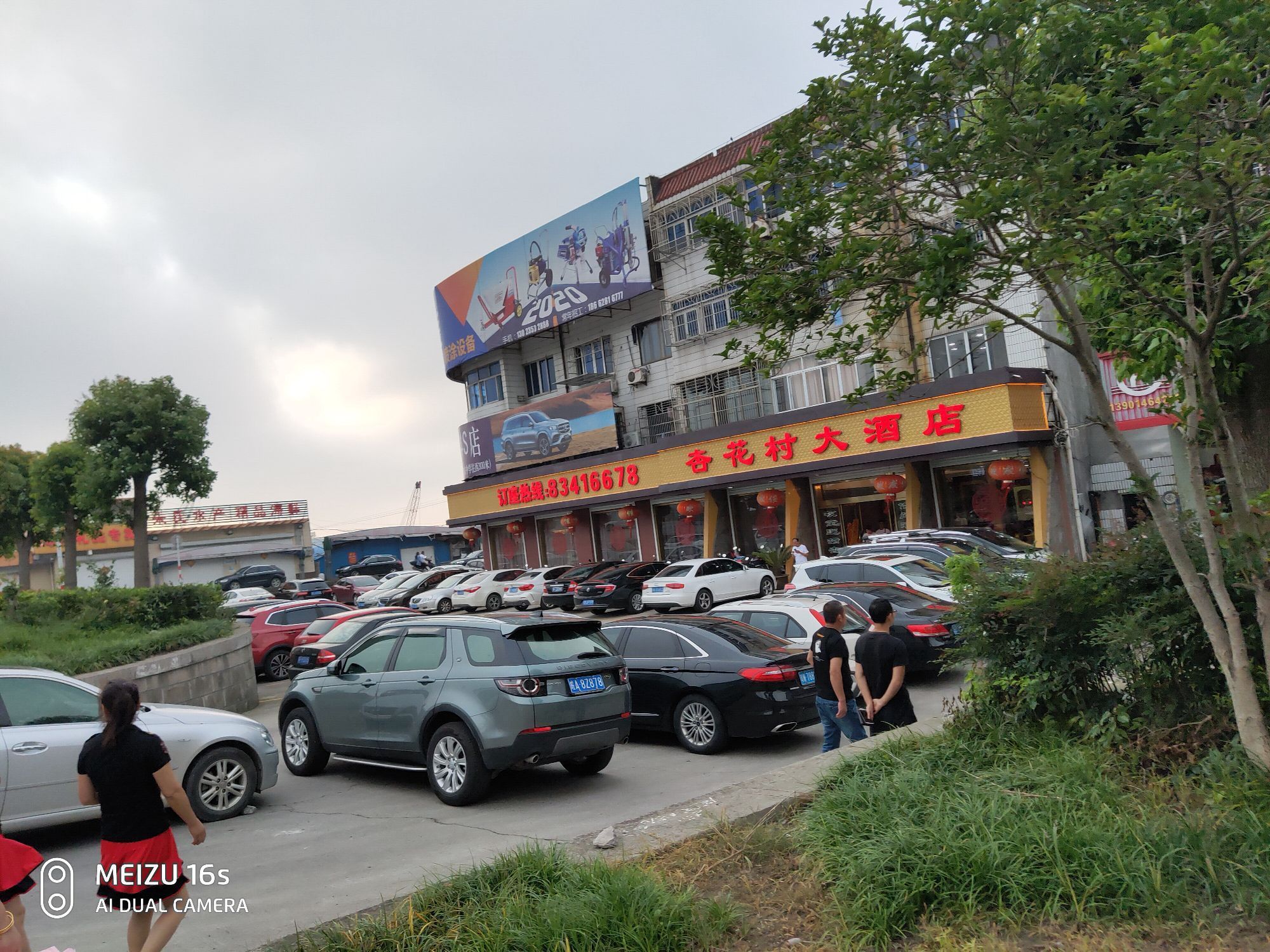 杏花村大酒店