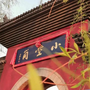 庆阳游记图文-西峰小崆峒文化风景区