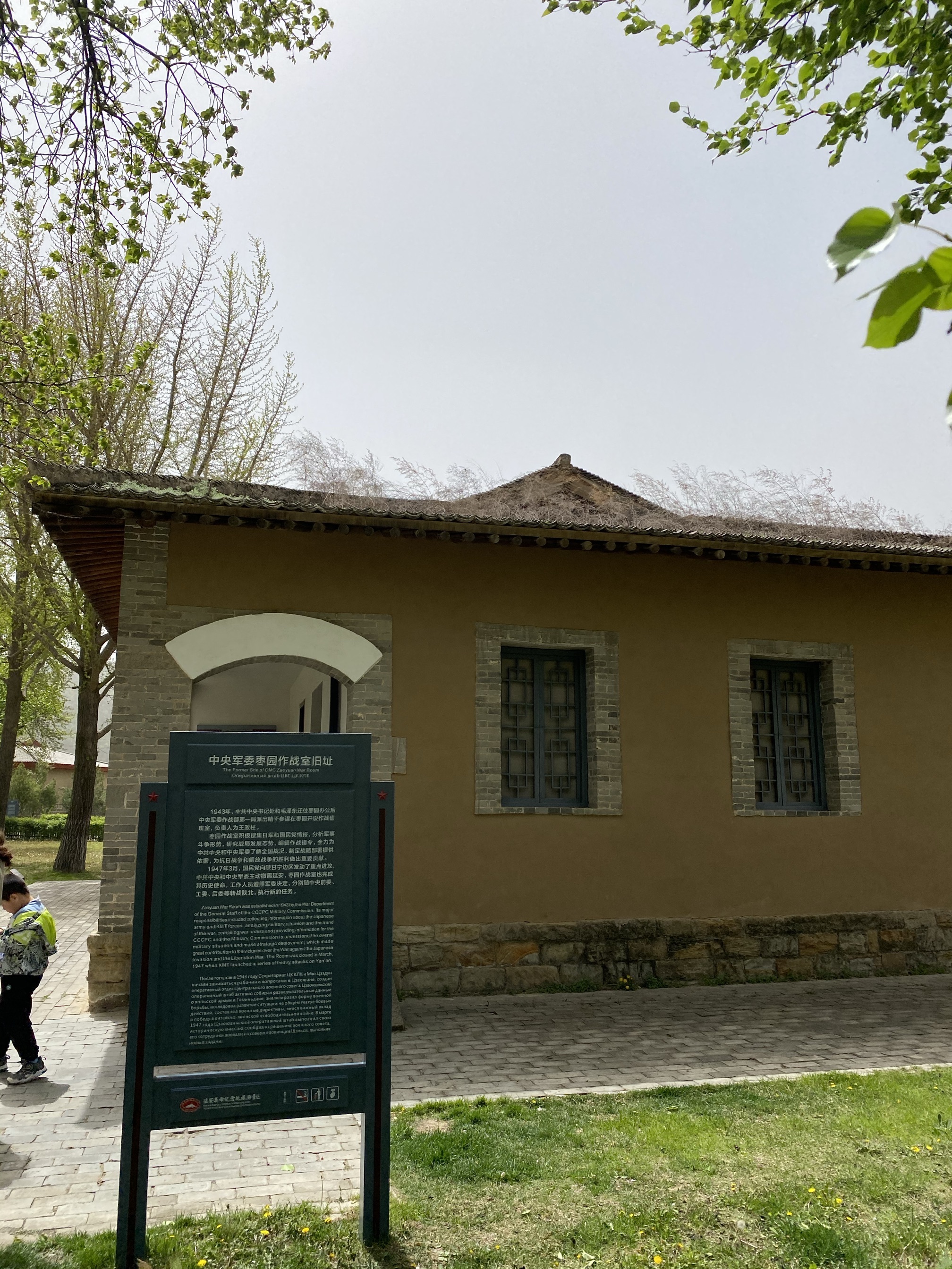 【携程攻略】延安枣园革命旧址景点,很大的地方,像一个庄园一样,环境