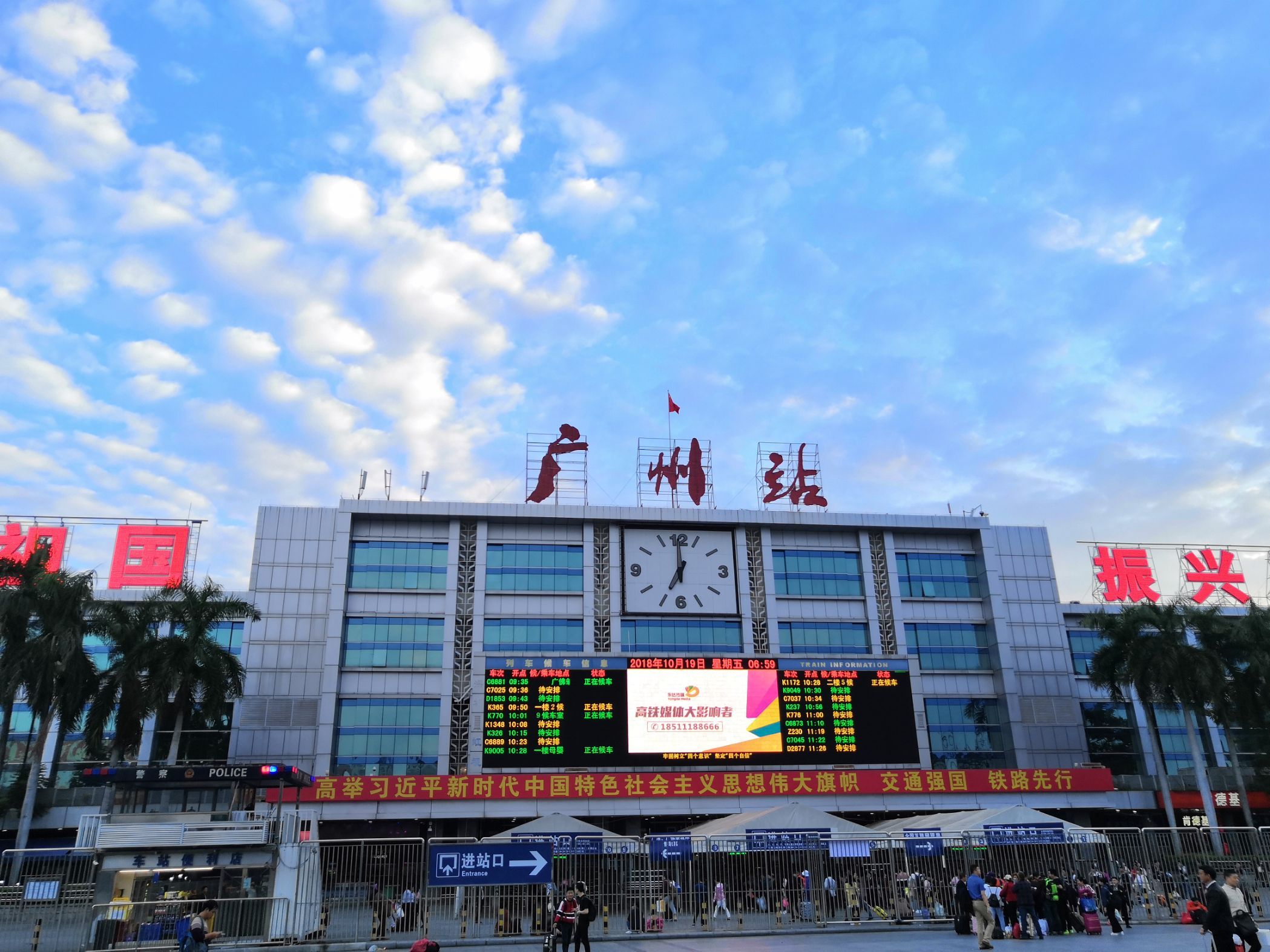 2021年广州火车站图片图片