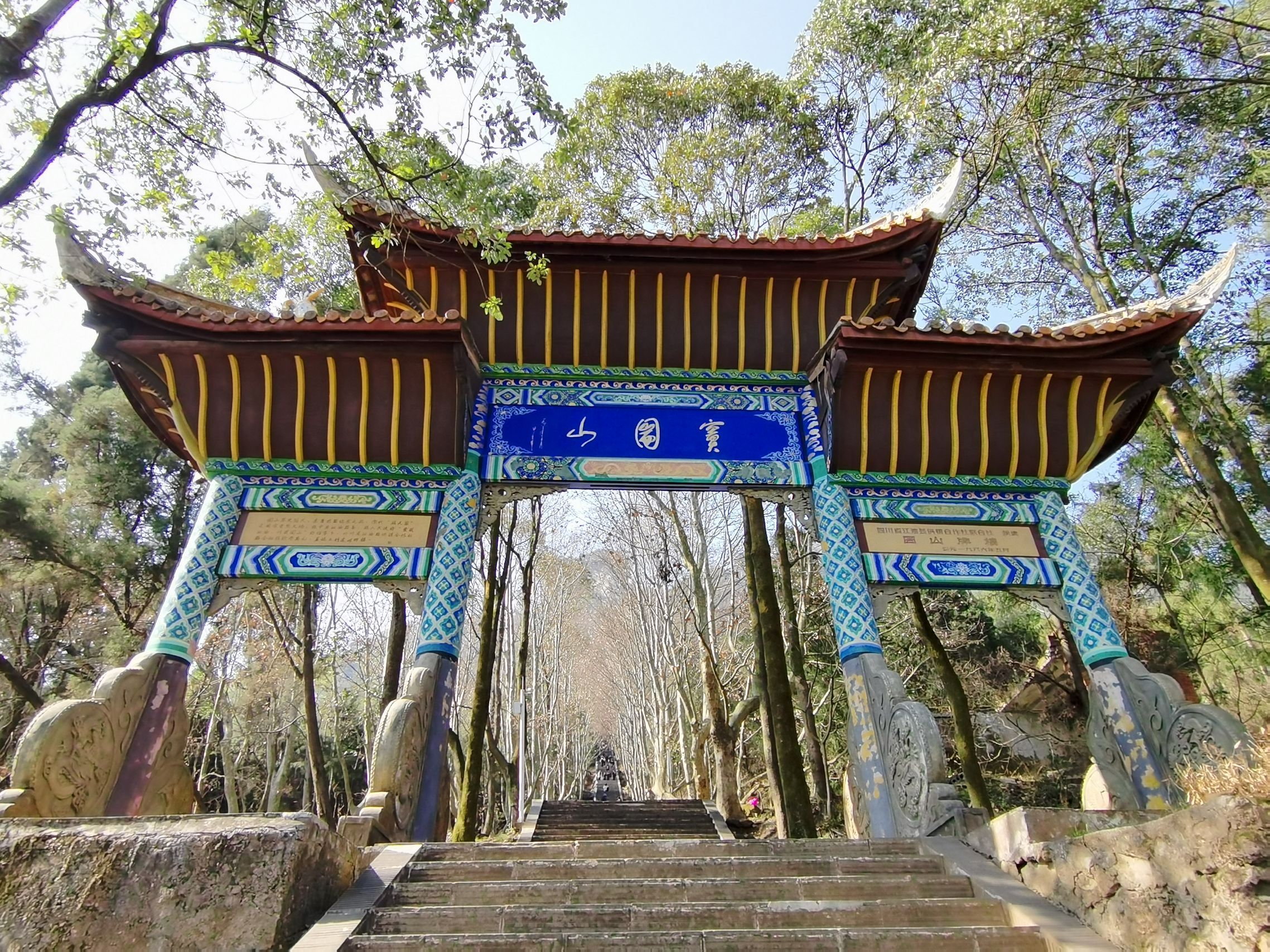 江油窦圌山景区好玩吗,江油窦圌山景区景点怎么样_点评_评价【携程