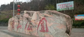 新化3日遊：雄偉的紫鵲界梯田，大熊山森林公園的自然魅力