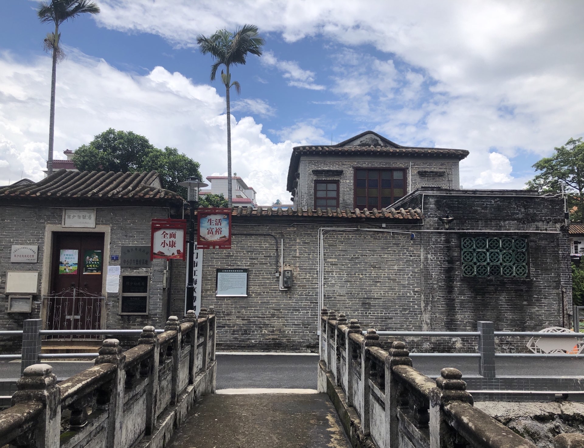 江门市江海区博物馆