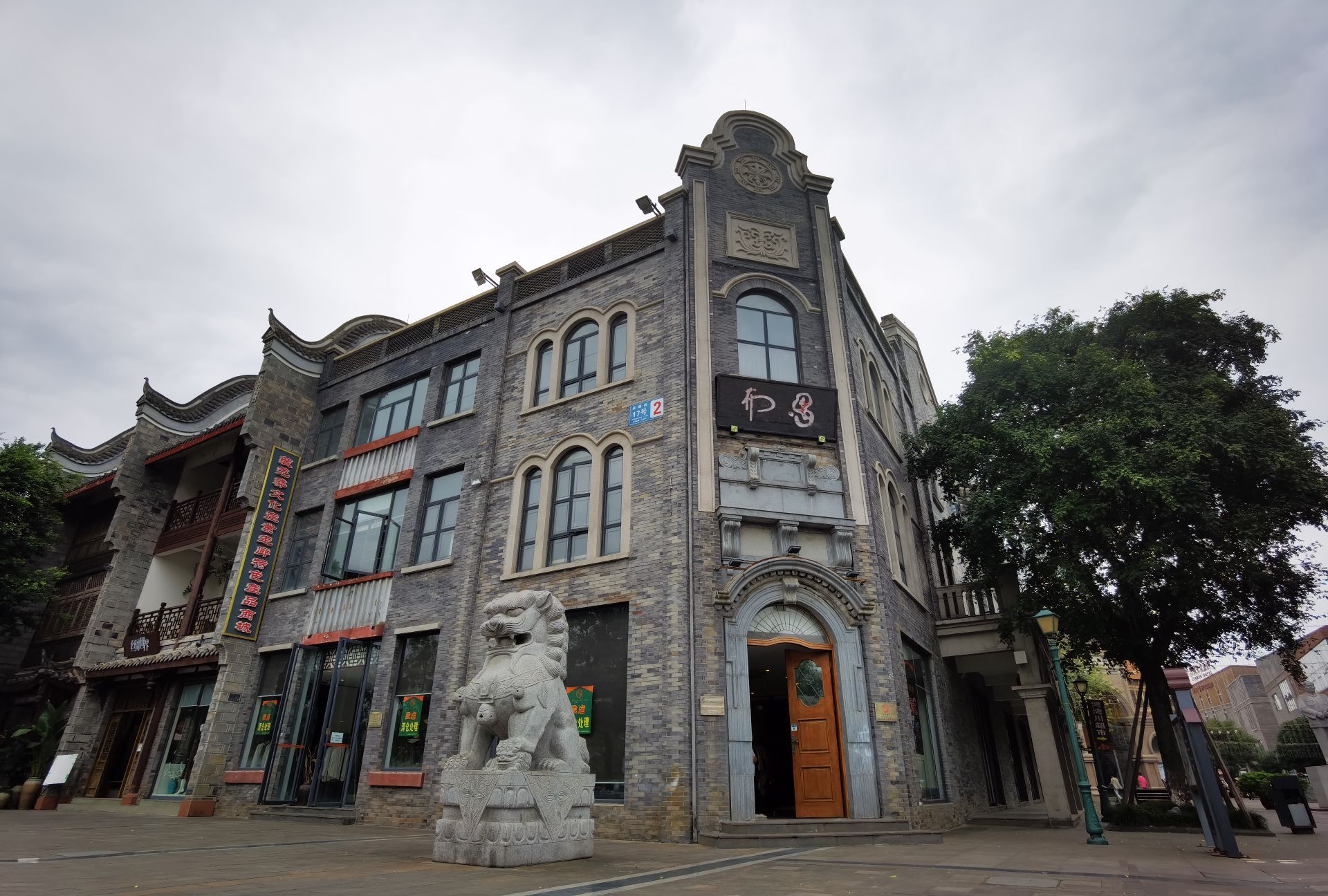 位于三河古镇的锦门地处南丝绸之路起点在小镇体验民国风建筑在丝绸