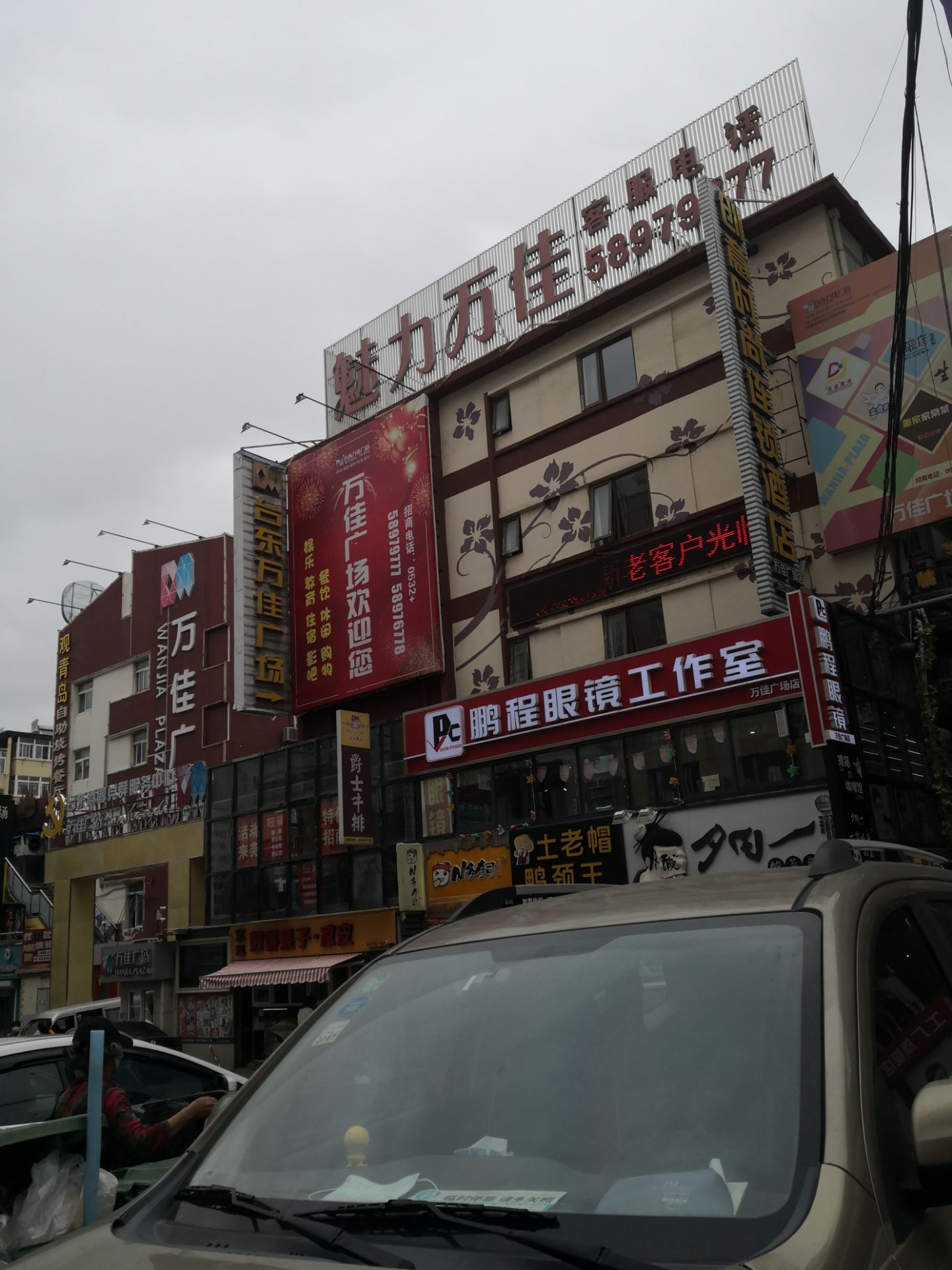 青岛万佳广场周边有很多不错的美食店来这里吃饭还是挺不错的选择的呢