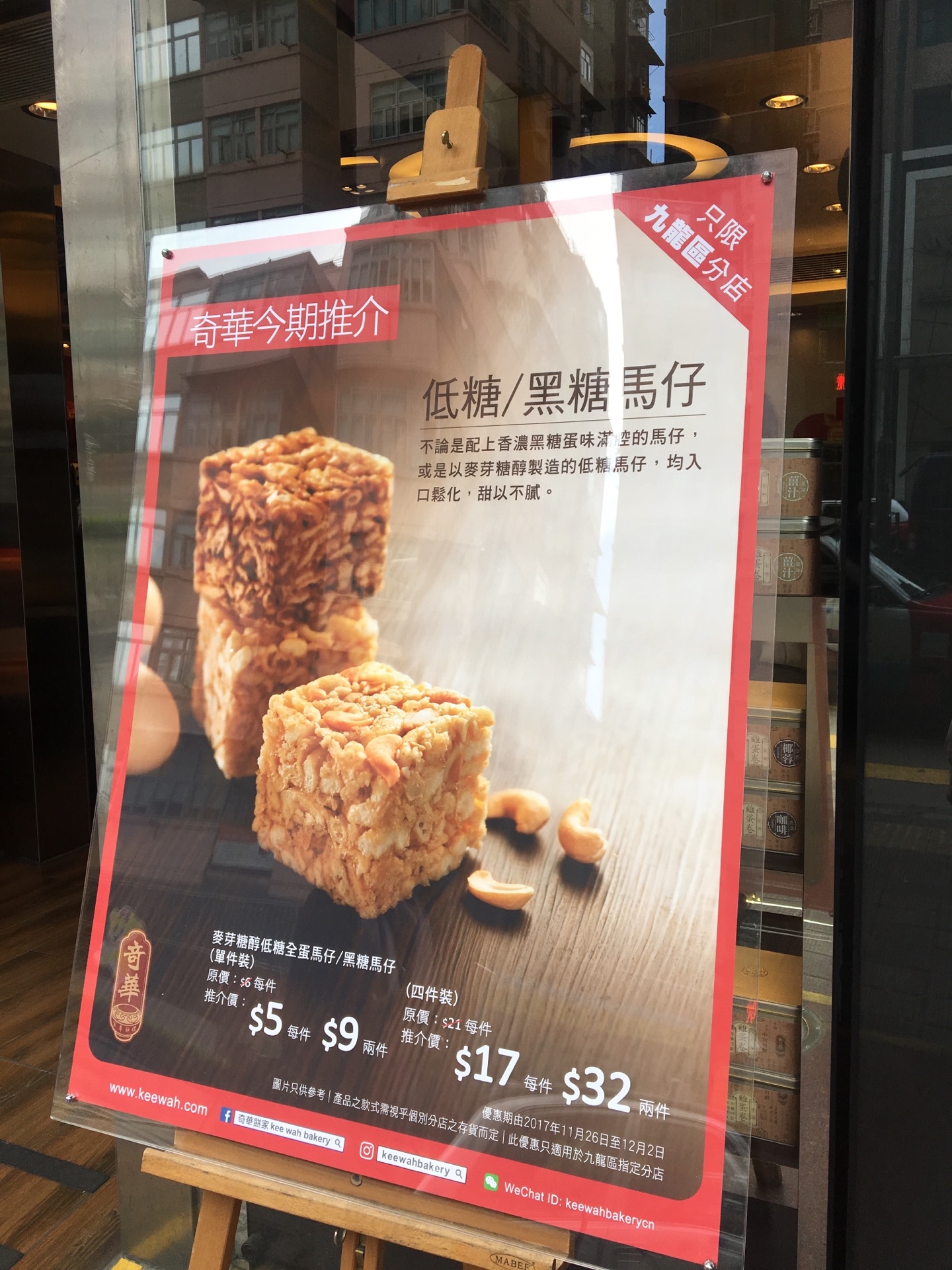 香港奇华饼家 太古城中心店 怎么样 如何去 奇华饼家 太古城中心店 购物好不好 点评 评价 携程攻略