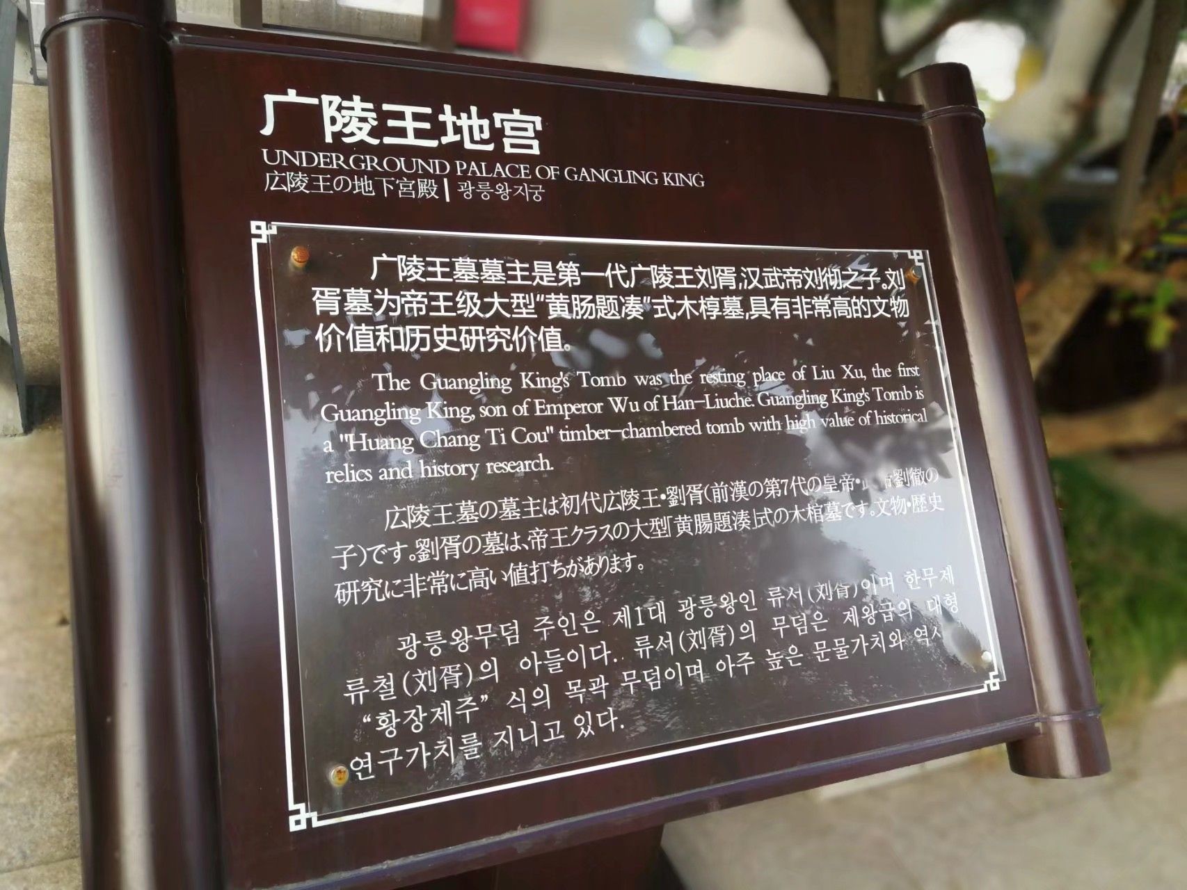 2023汉广陵王墓博物馆游玩攻略,此外,还能参观广陵王地宫,.