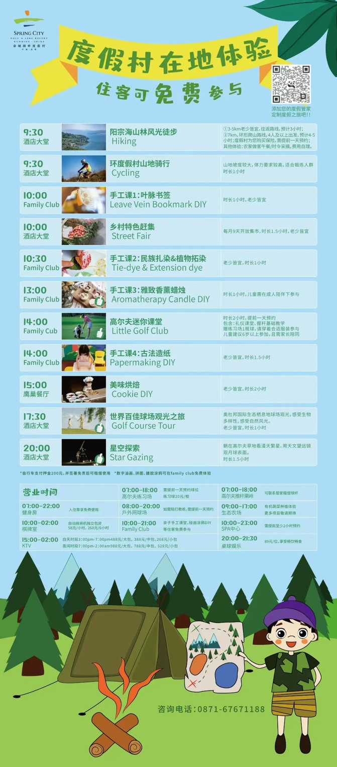 昆明旅游网
