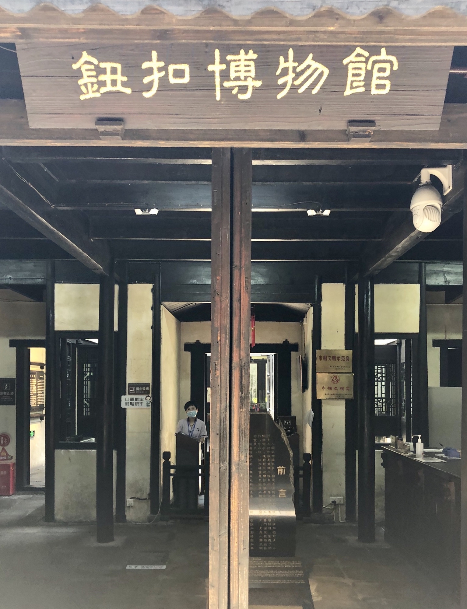 西塘中国纽扣博物馆好玩吗,西塘中国纽扣博物馆景点怎么样_点评_评价