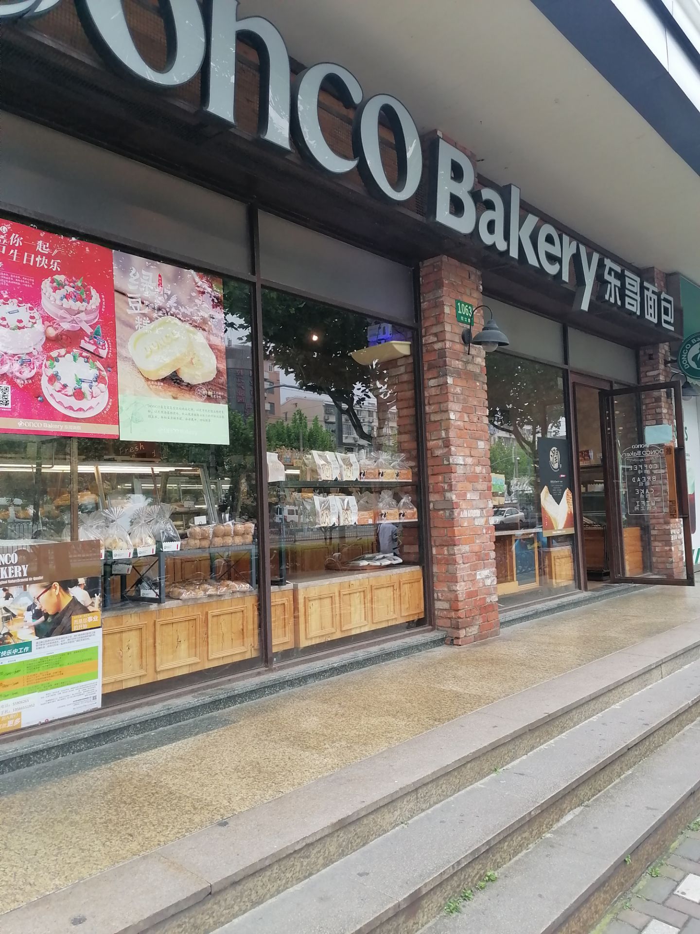 doncobakery东哥面包(控江路店)
