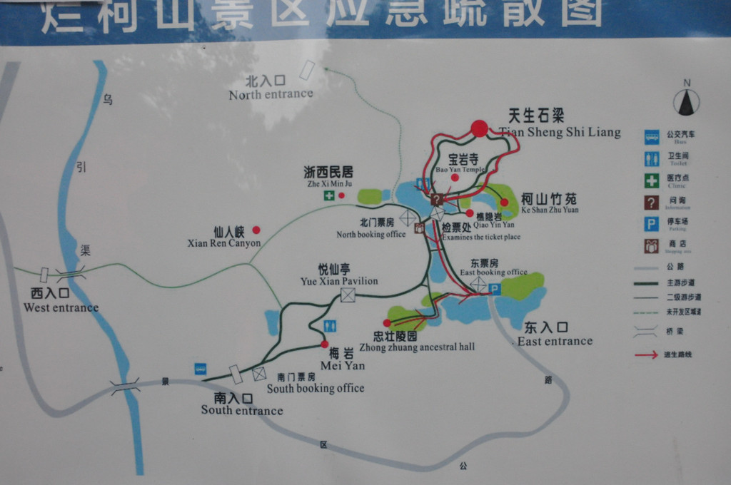 浙江游记之衢州烂柯山