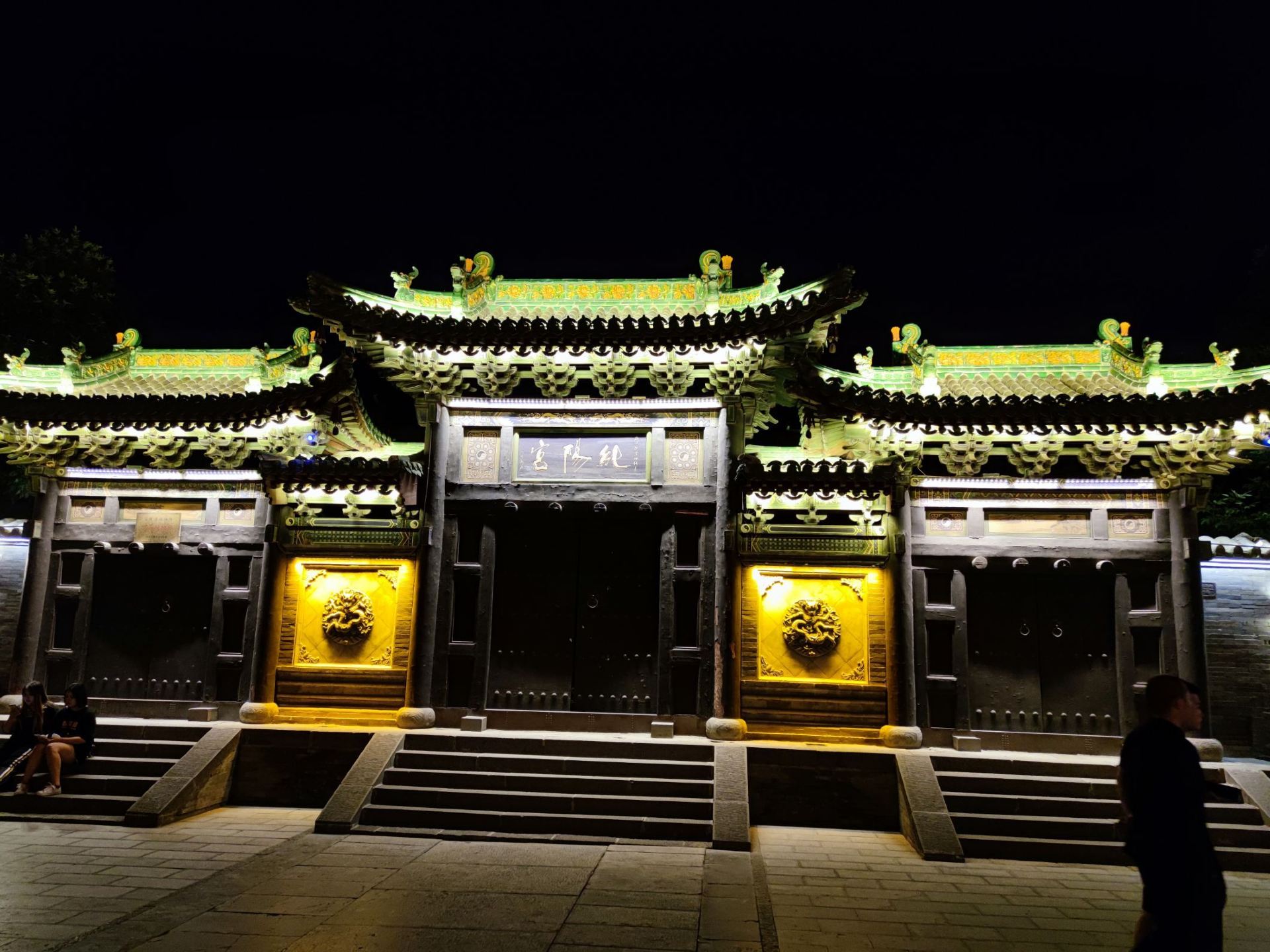 大同大同纯阳宫好玩吗,大同大同纯阳宫景点怎么样_点评_评价【携程