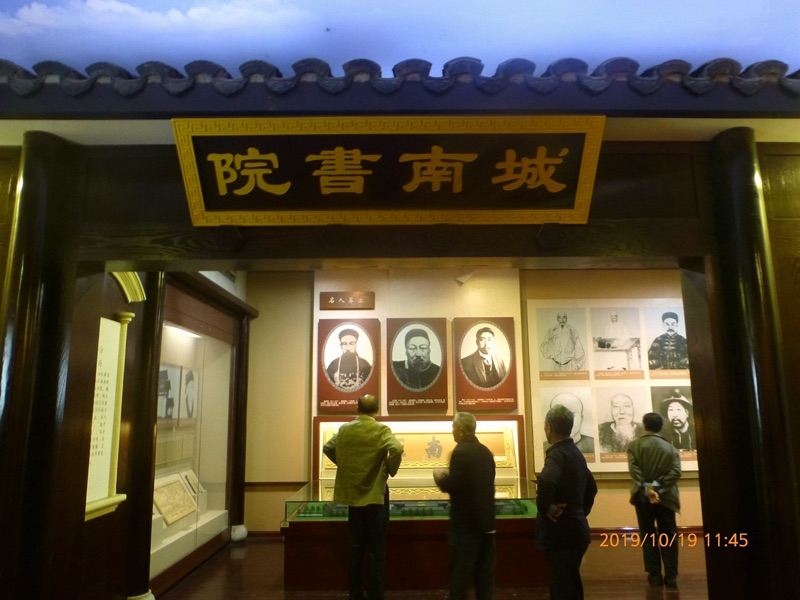 长沙城南书院古址攻略-城南书院古址门票价格多少钱-团购票价预定优惠