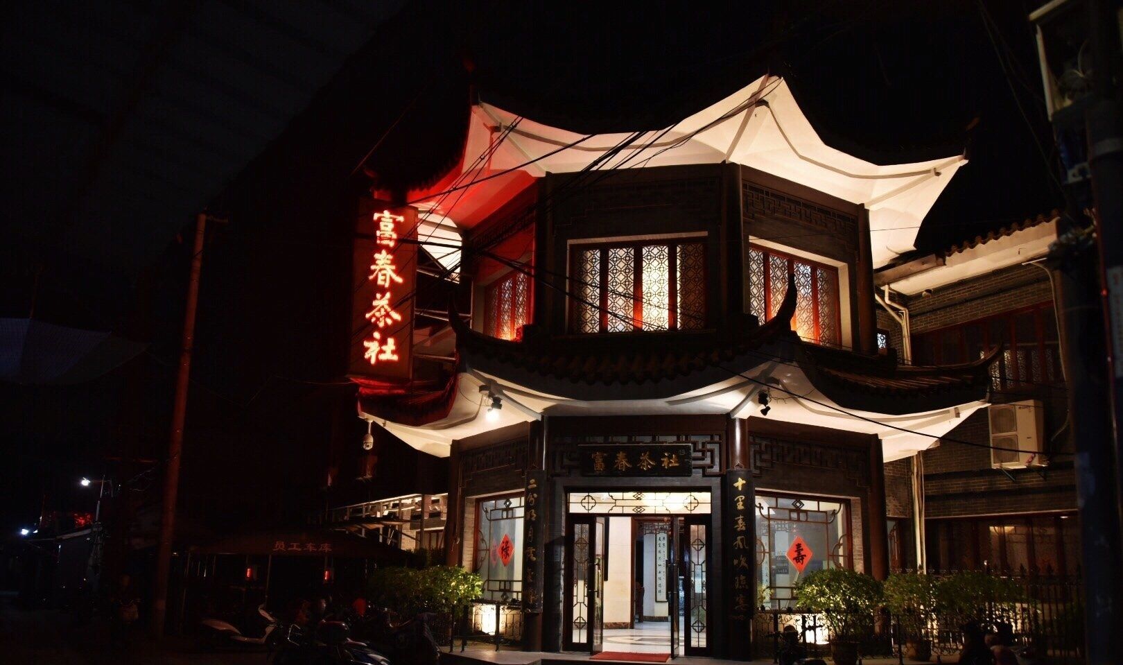 扬州富春茶社好吃吗,富春茶社味道怎么样,环境/服务好不好_点评_评价