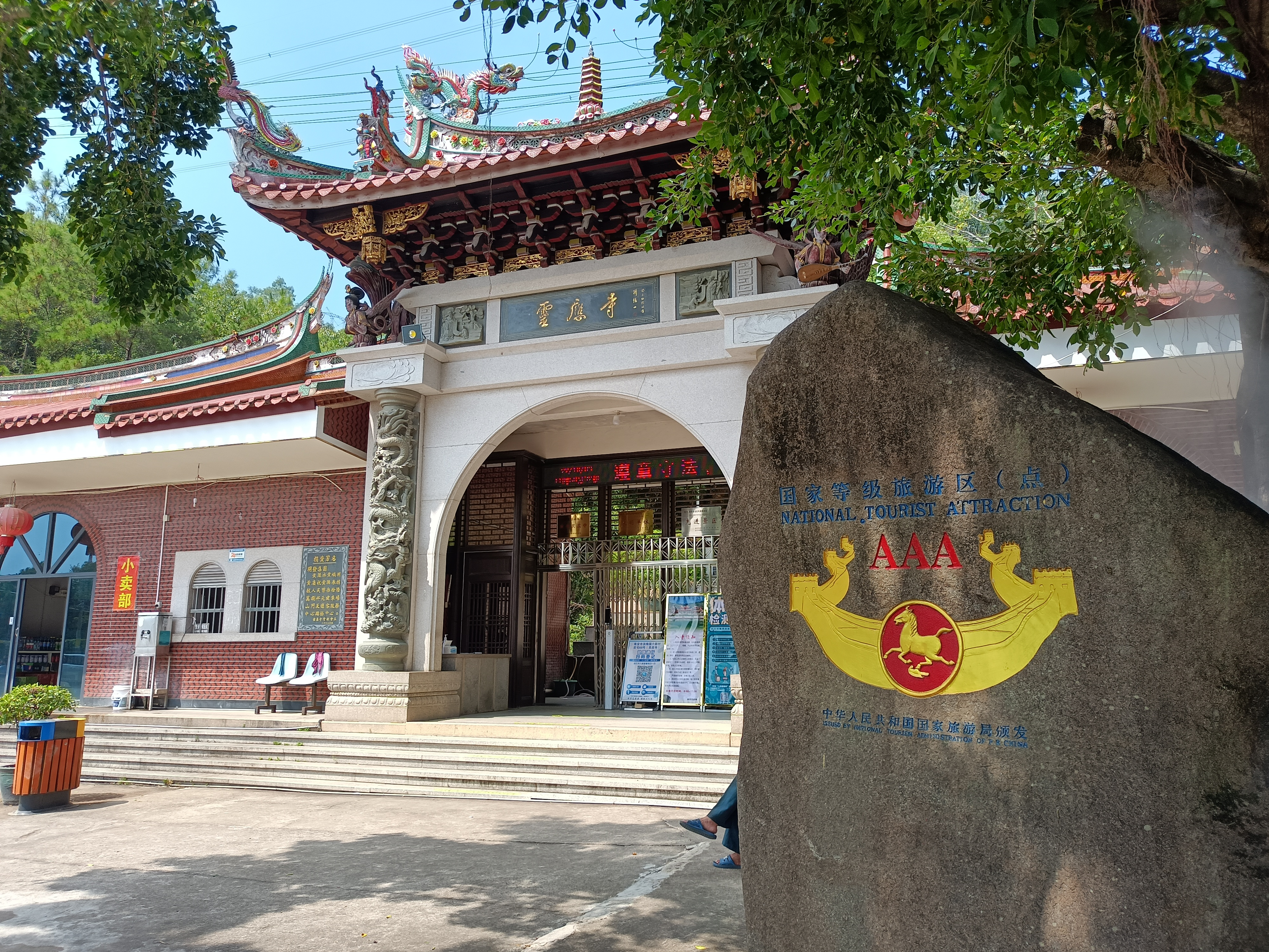 2-Day Nan'an Tour: Natural Scenery of Qingjing Taoyuan, Spiritual Exploration at Wutai Mountain and Lingying Temple