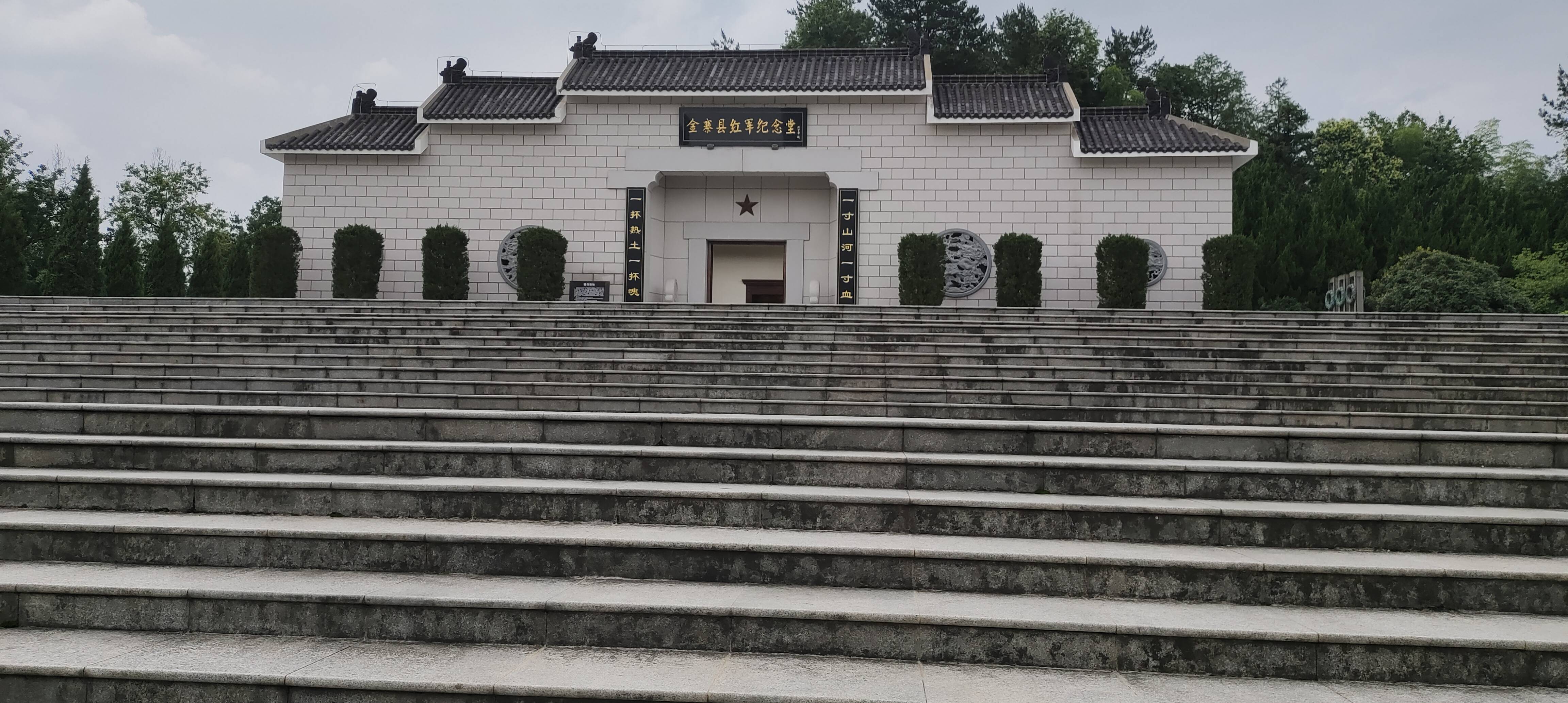 진자이 3일 투어: 진자이 혁명열사 능원 참배, 톈탕자이의 자연 경관