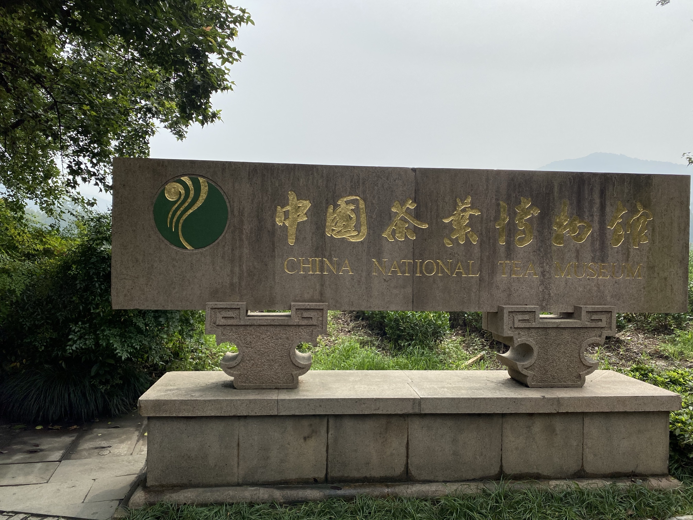2021中国茶叶博物馆-旅游攻略-门票-地址-问答-游记点评，杭州旅游旅游景点推荐-去哪儿攻略