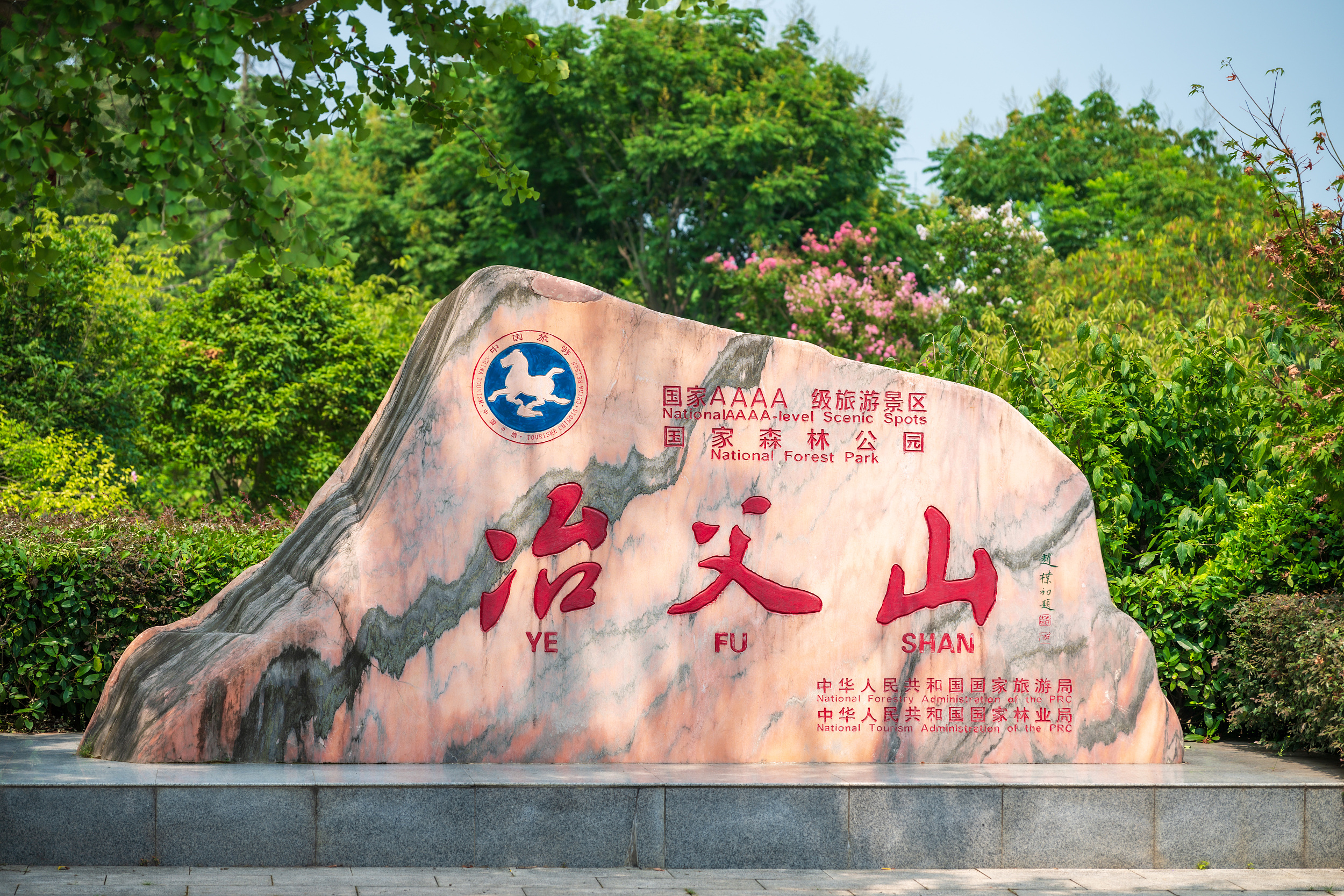 1-Day Lujiang Tour: Sanhe Ancient Town's historical charm, Yefu Mountain's natural beauty