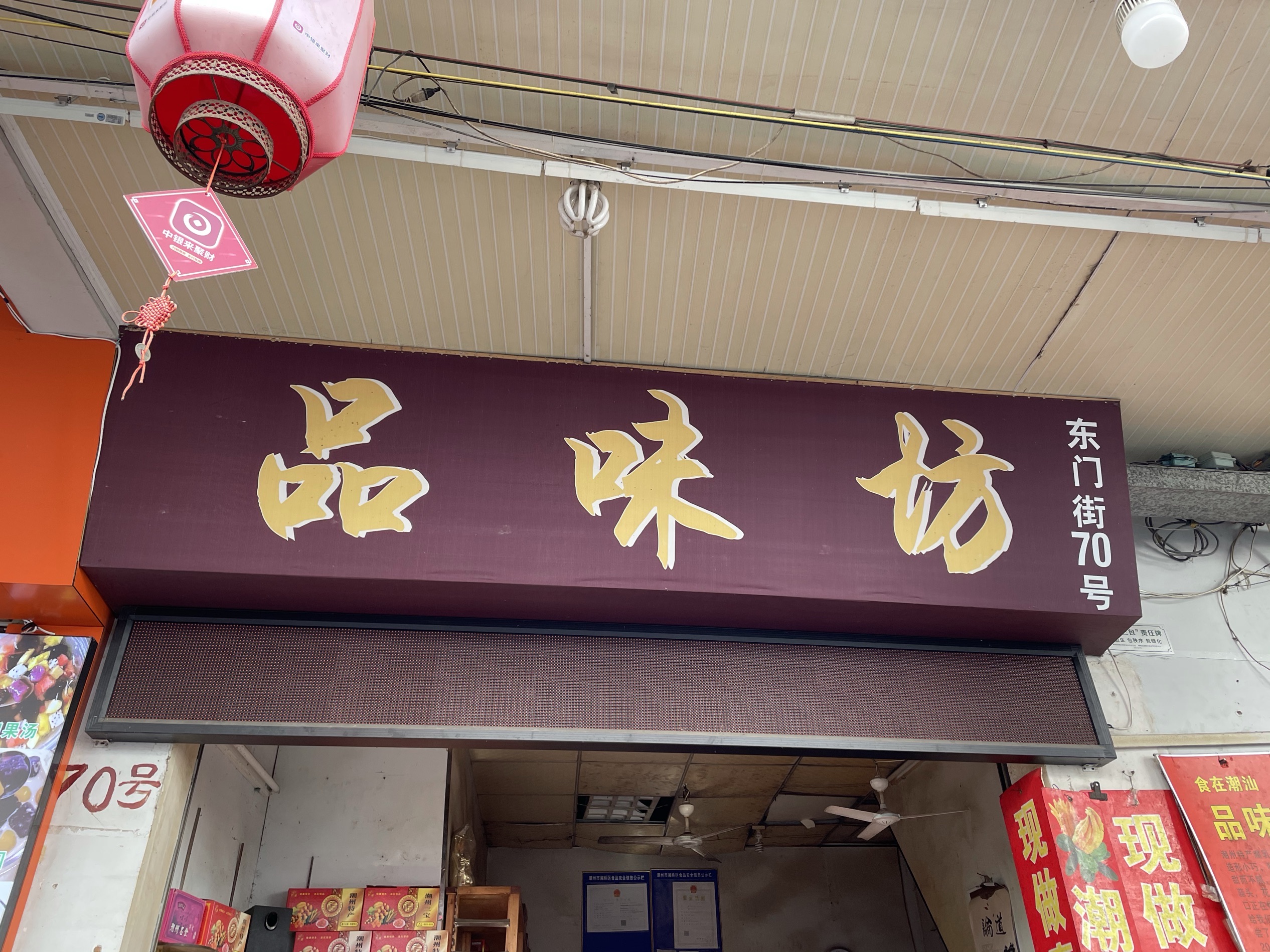 品味坊 4.0 分   条点评    /人 快餐简餐 直线距离271m