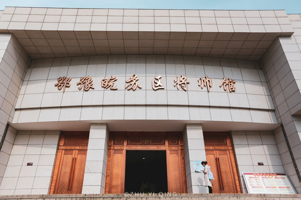 鄂豫皖苏区首府文化