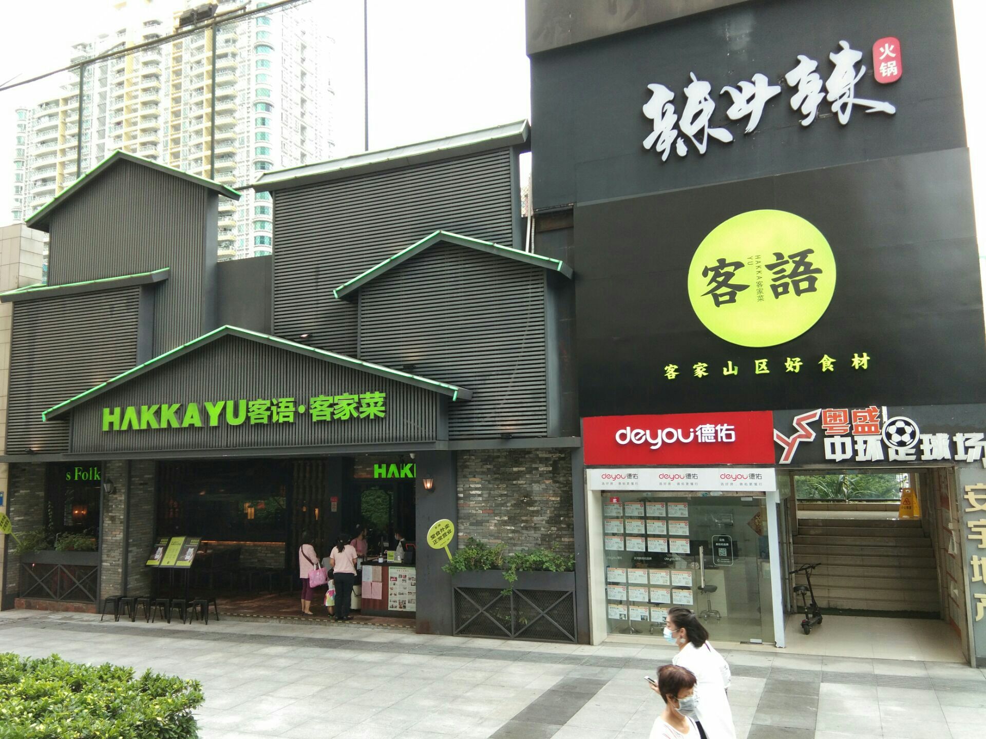 有好几家分店却特意选该店只因该店有原价9元团购大特价1元豆腐花抽奖