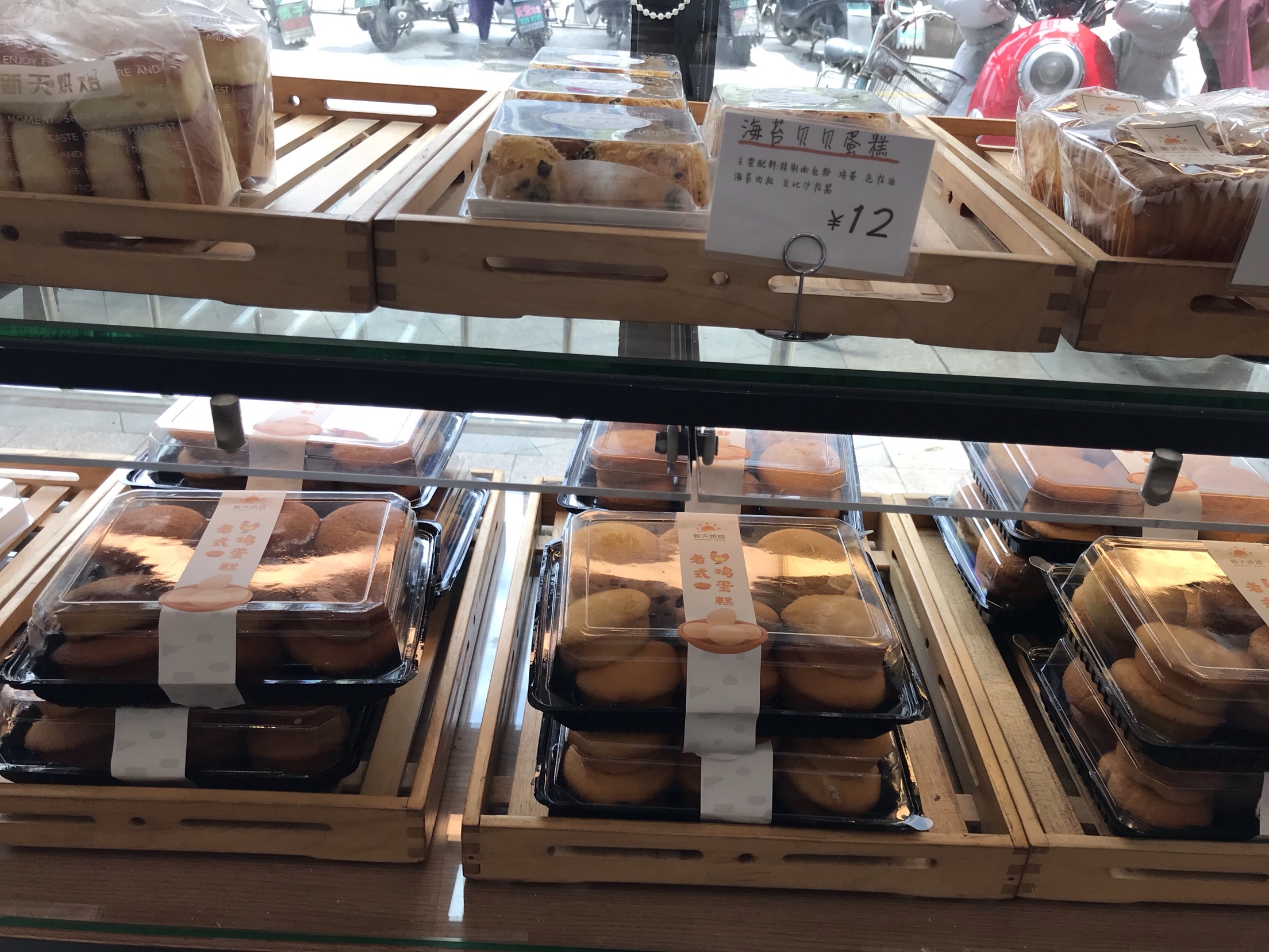 新天烘焙(欧尚店)