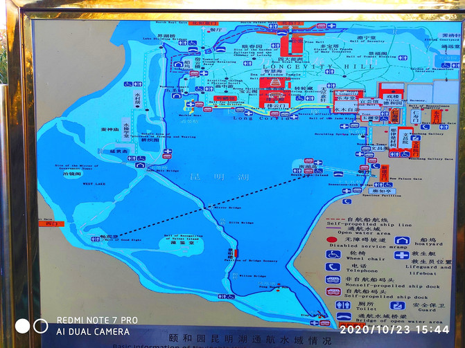 中国园林博物馆——颐和园