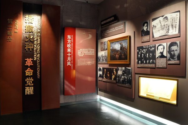 中共黑龙江历史纪念馆