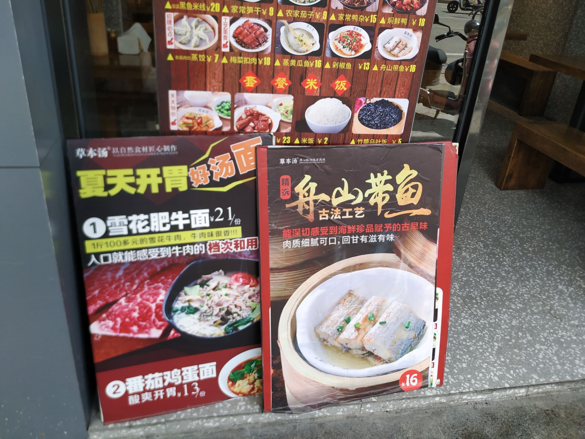 泉州草本汤(钟楼店)攻略,草本汤(钟楼店)特色菜推荐/菜单/人均消费
