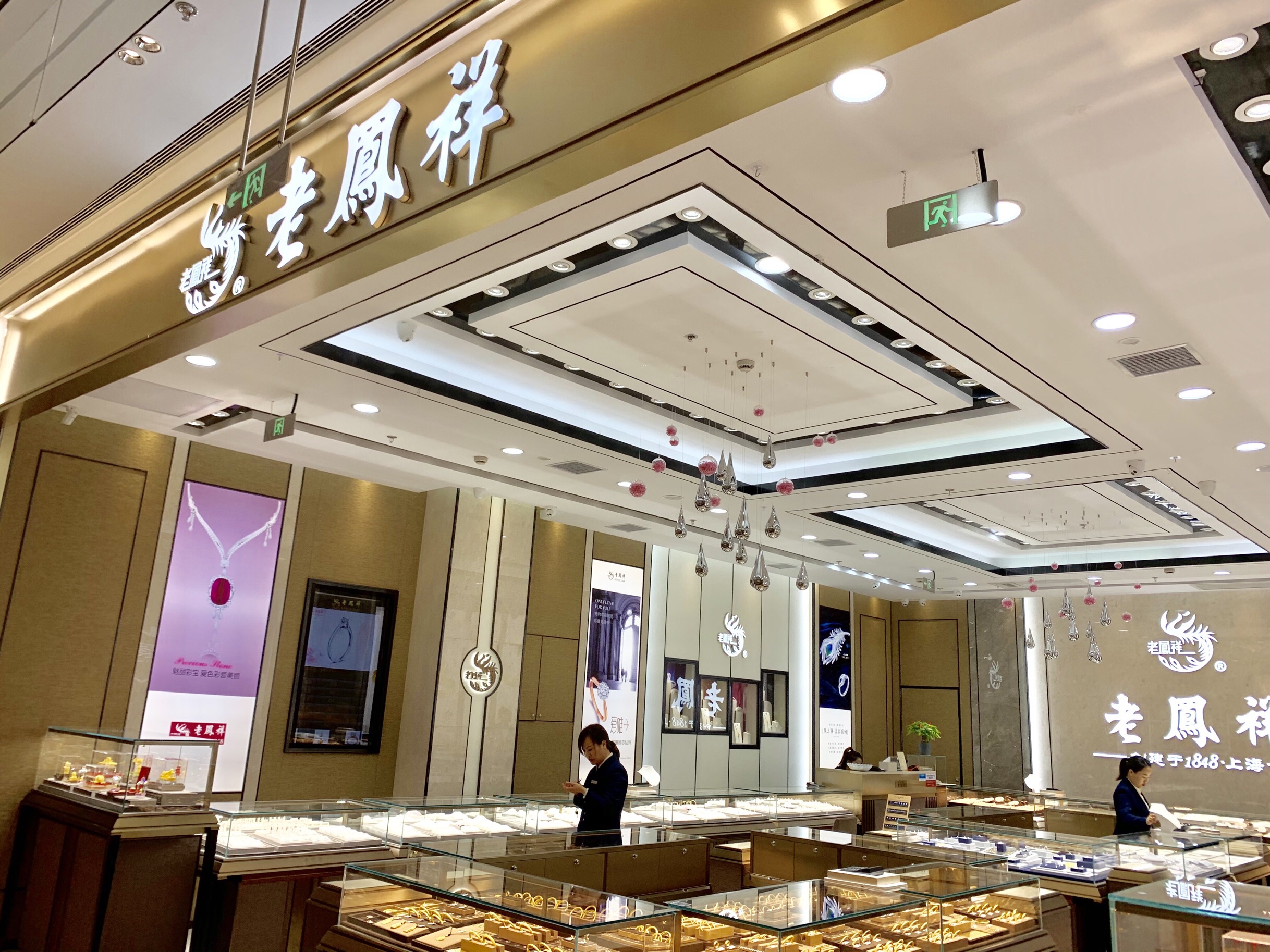 汕头凤祥金店图片