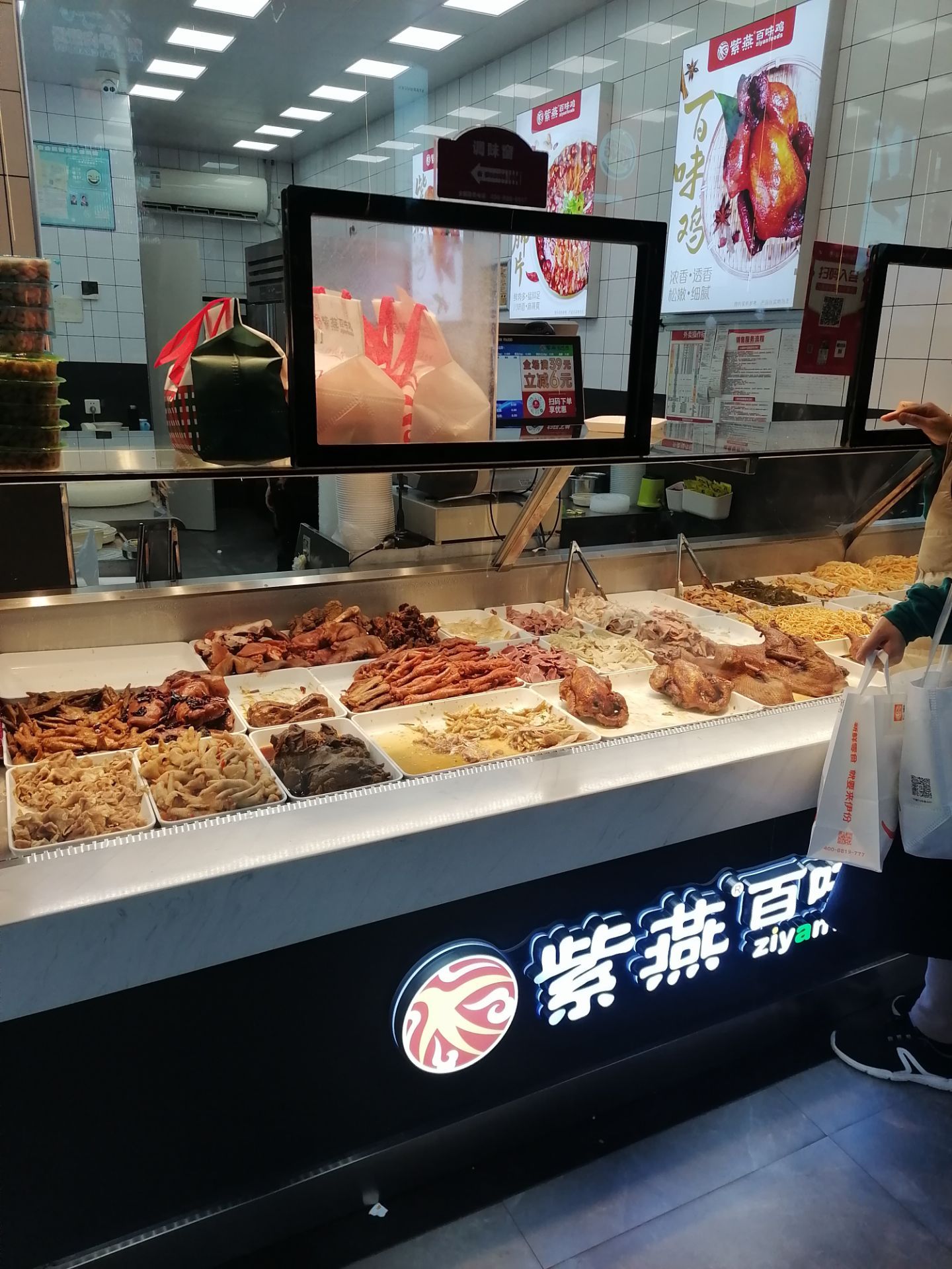 紫燕百味鸡控江店