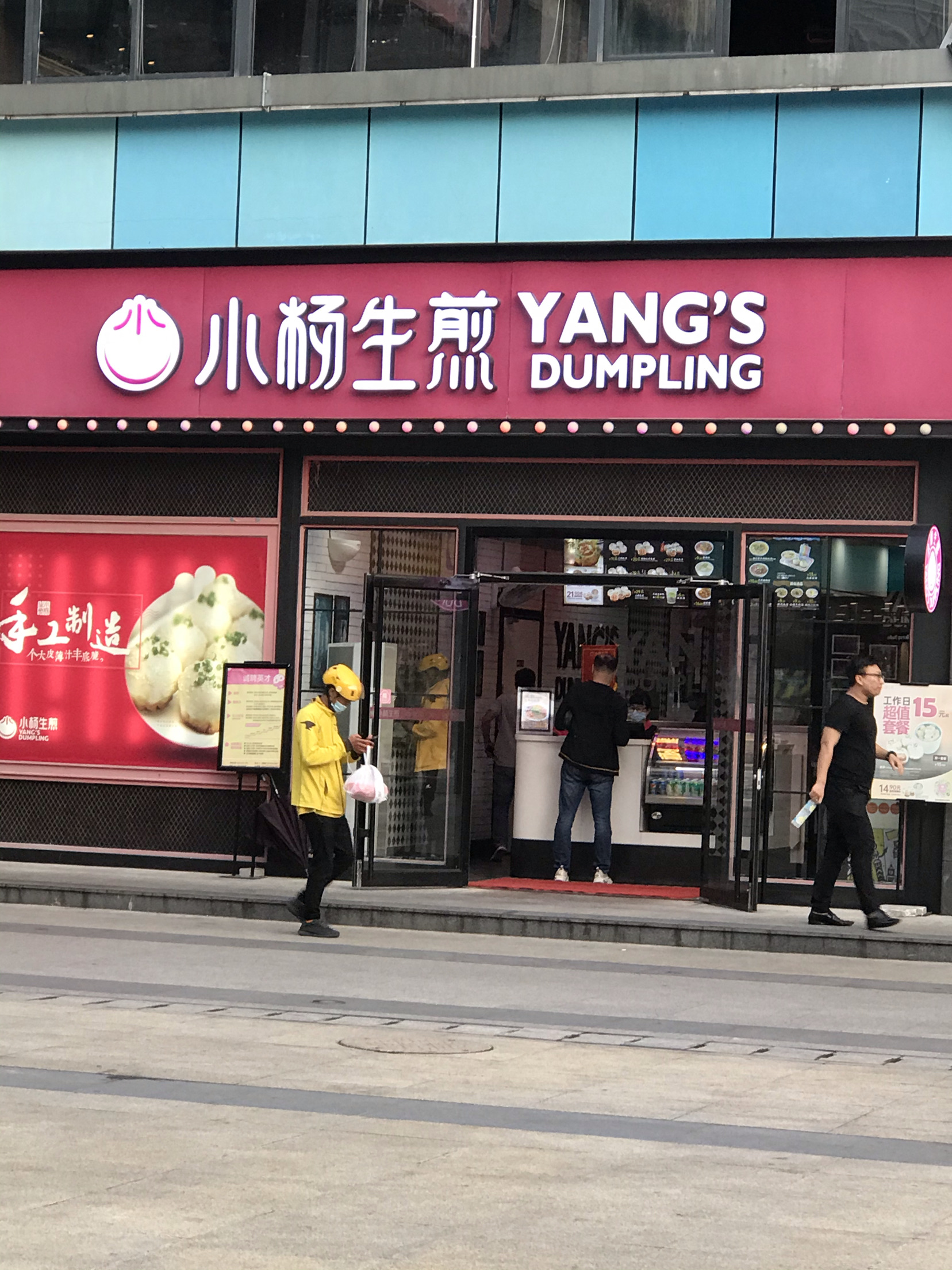 但是现在越来越贵了,每次肉价上涨都会涨价,但是肉价跌下来生煎不会