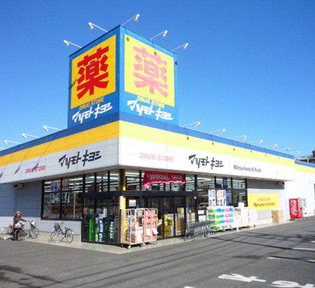 2松本清(草加店)matsumoto kiyoshi(sohka store)药妆店/药店药妆今日