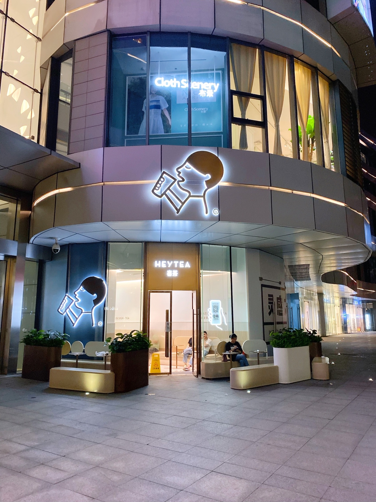 喜茶(印象城店)