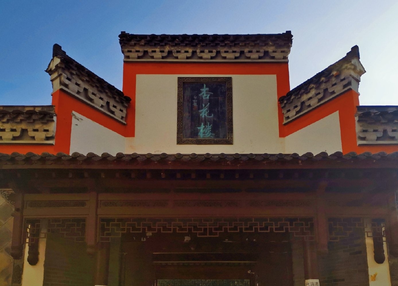 【携程攻略】南昌杏花楼景点,[打卡]南昌杏花楼位于南昌南湖湖畔南湖