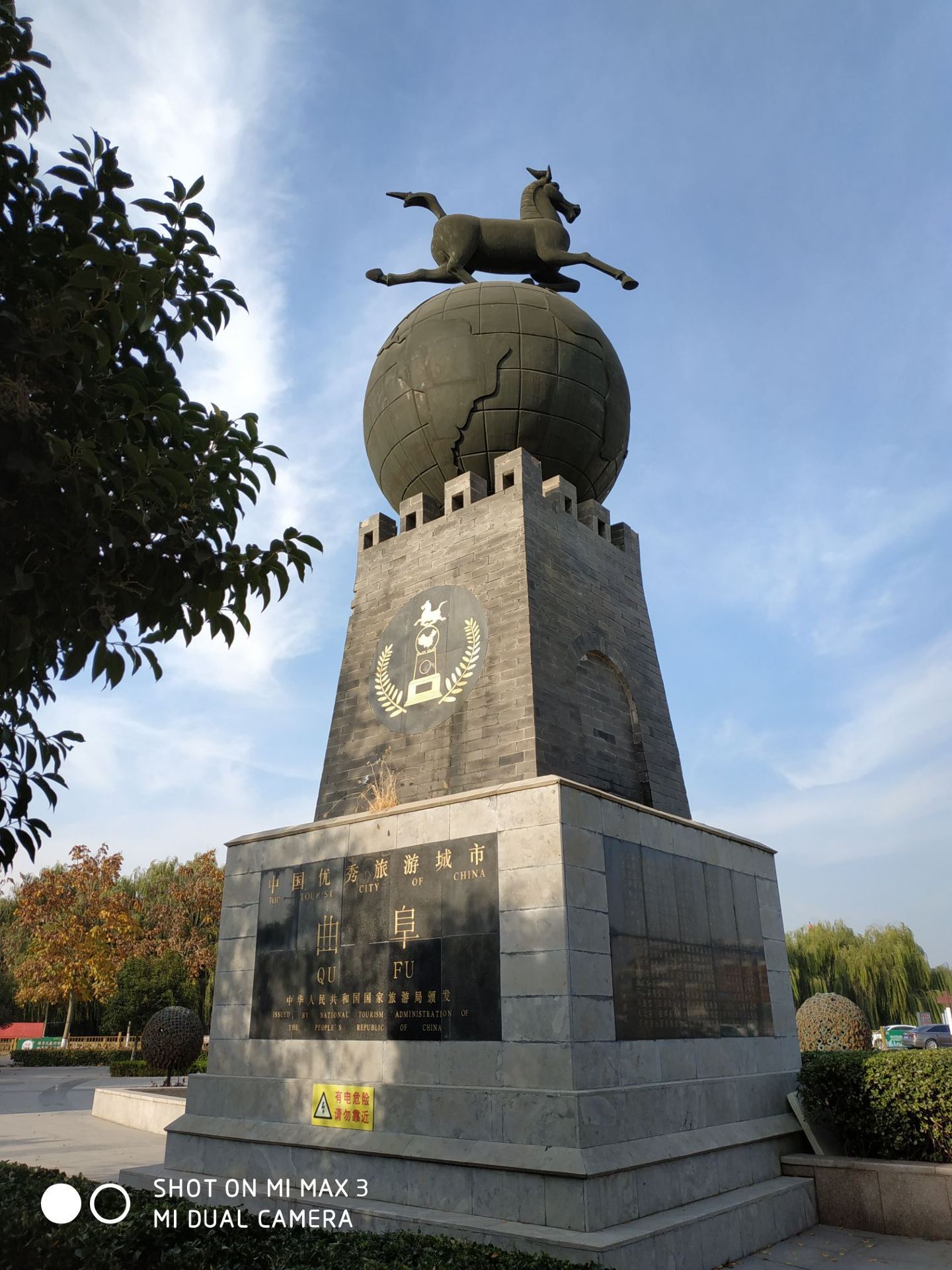 孔子美术馆